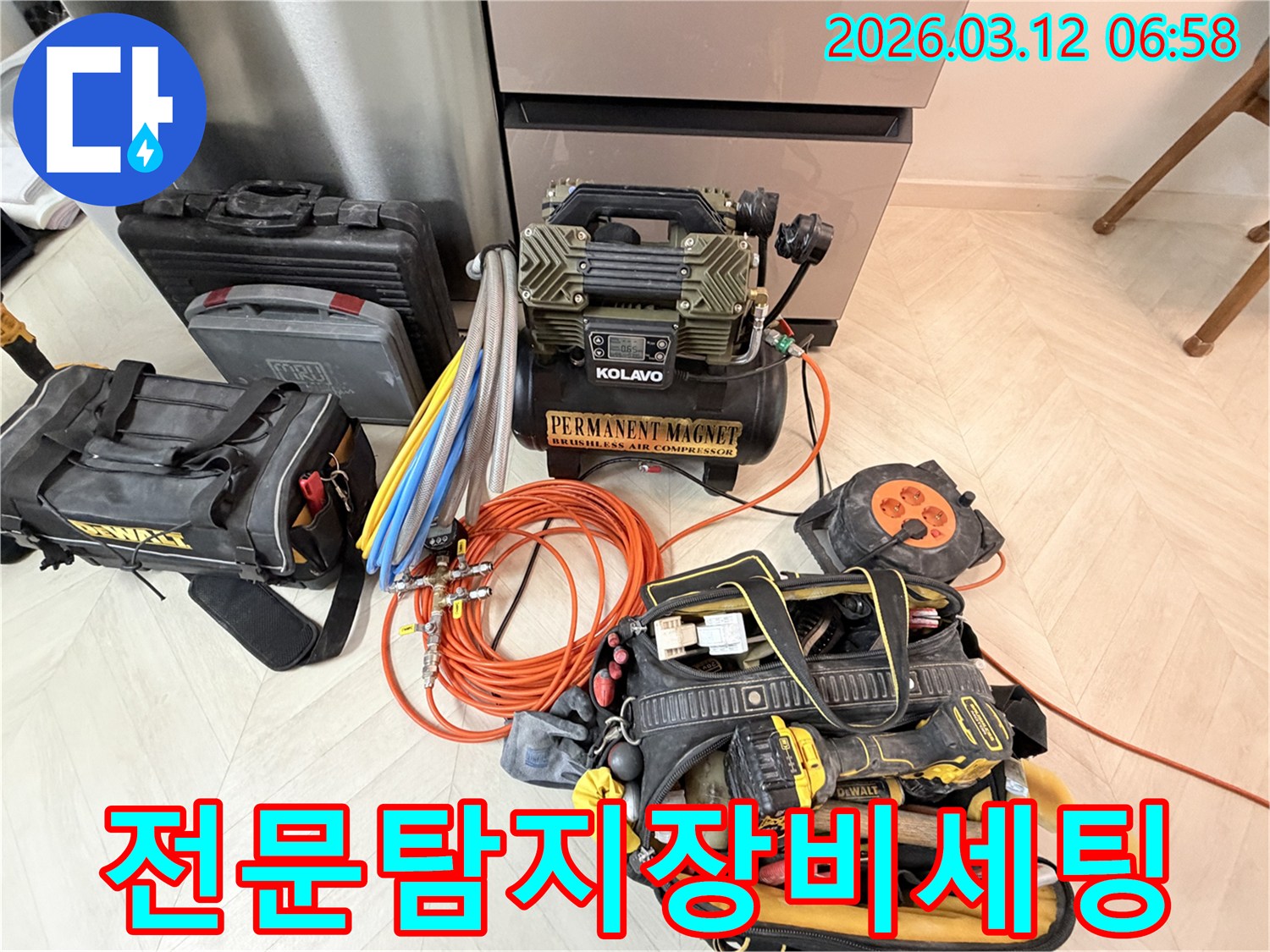 누수-탐지 현장에서-사용되는-고성능-공압-장비와-전문-공구들