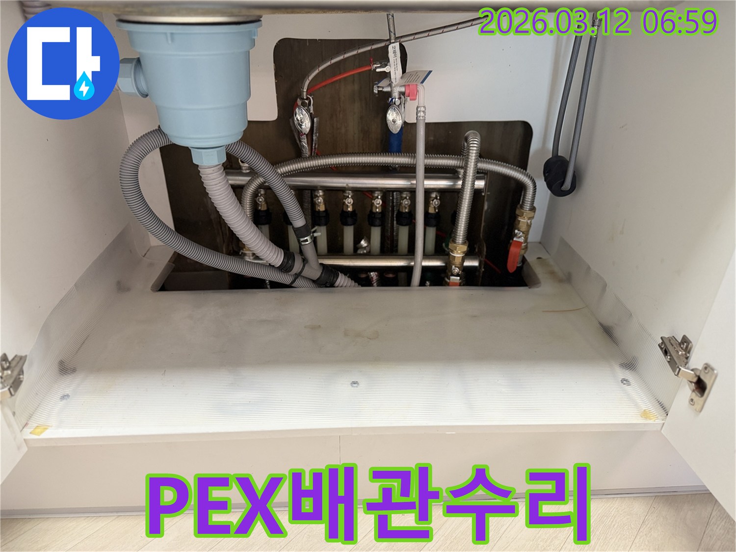 마포구-아파트-싱크대-PEX-배관-누수-현장에서-유연-배관-전문-수리를-위해-점검하는-모습입니다.