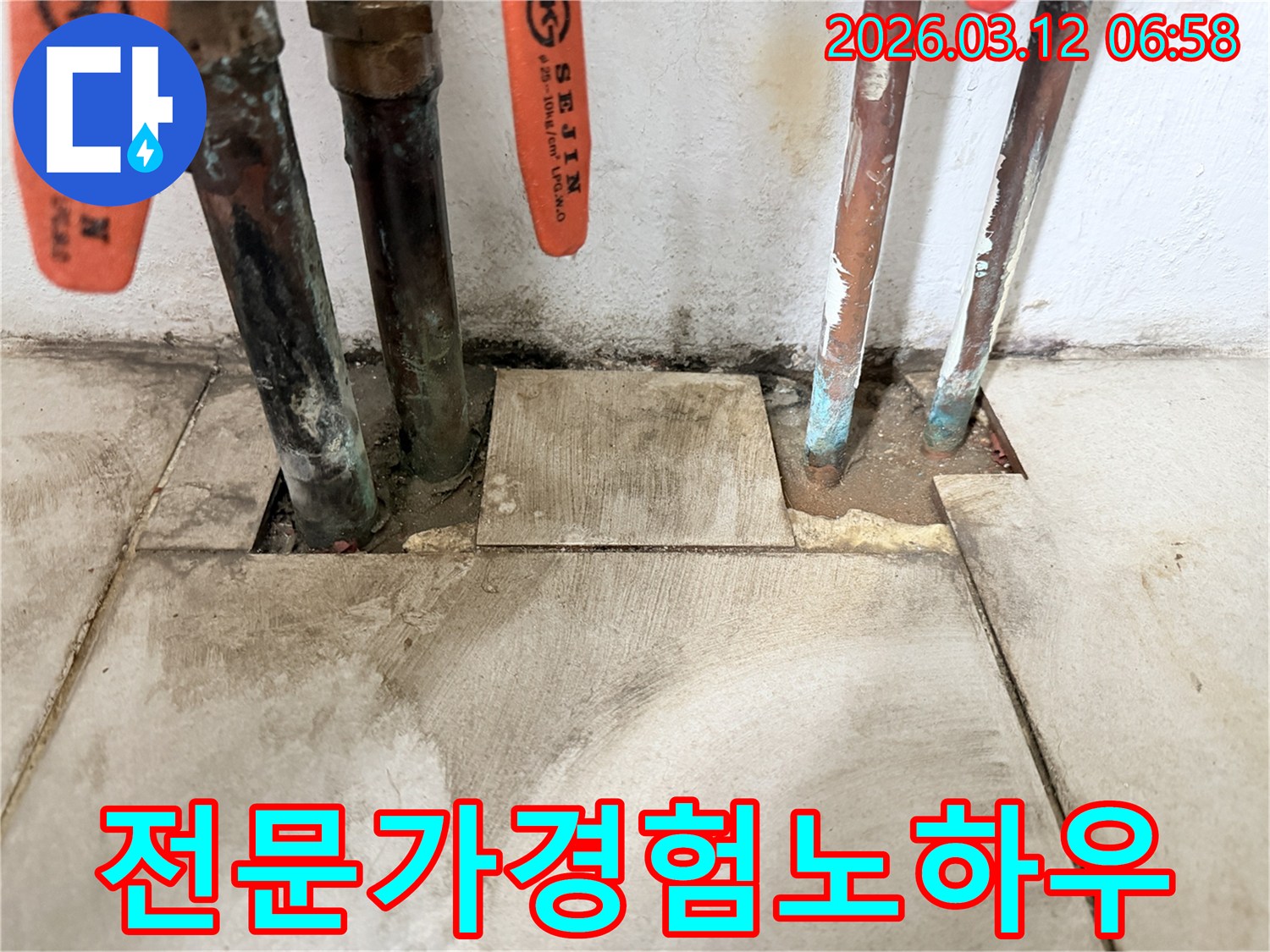 마포구-현장에서-다년간의-경험과-노하우를-가진-누수-전문가가-오래된-배관의-누수-지점을-정밀하게-진단하고-있습니다