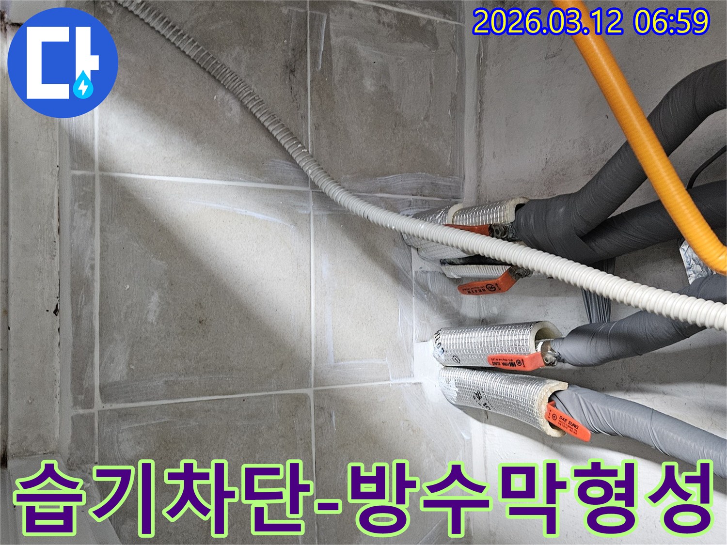 배관 주변에 완벽한 습기 차단 방수막이 형성된 현장입니다.