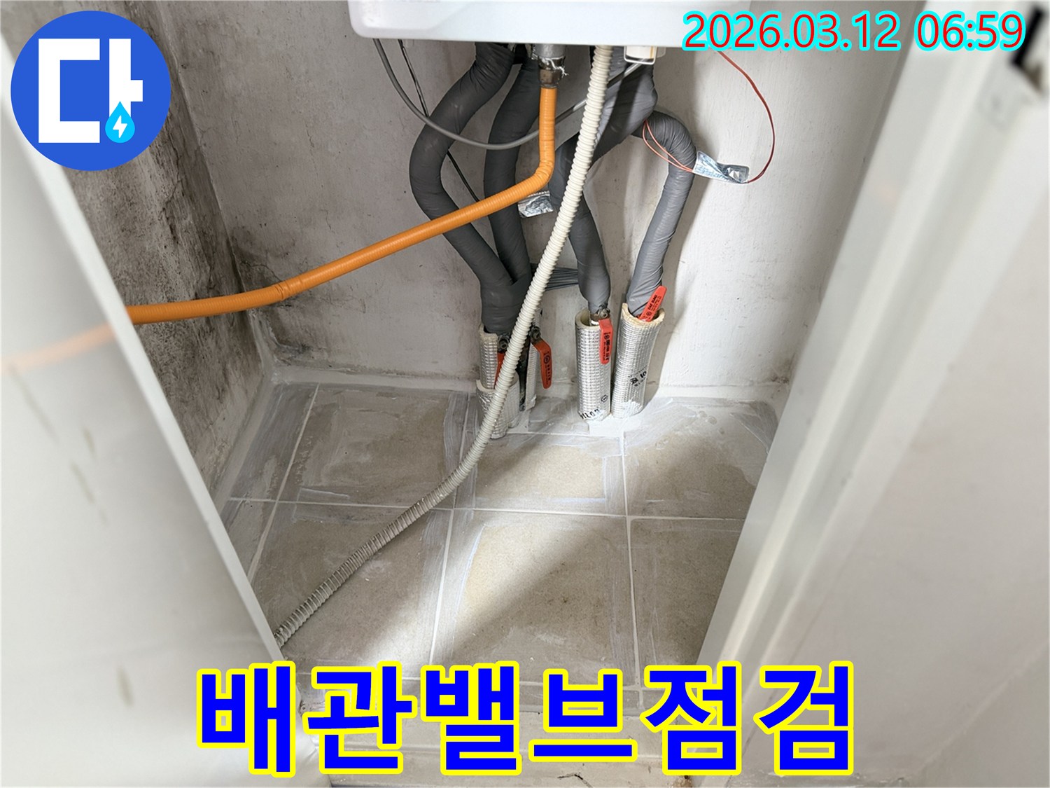 보일러실의-배관 밸브와-주변의-연결 상태를-촬영한-이미지입니다