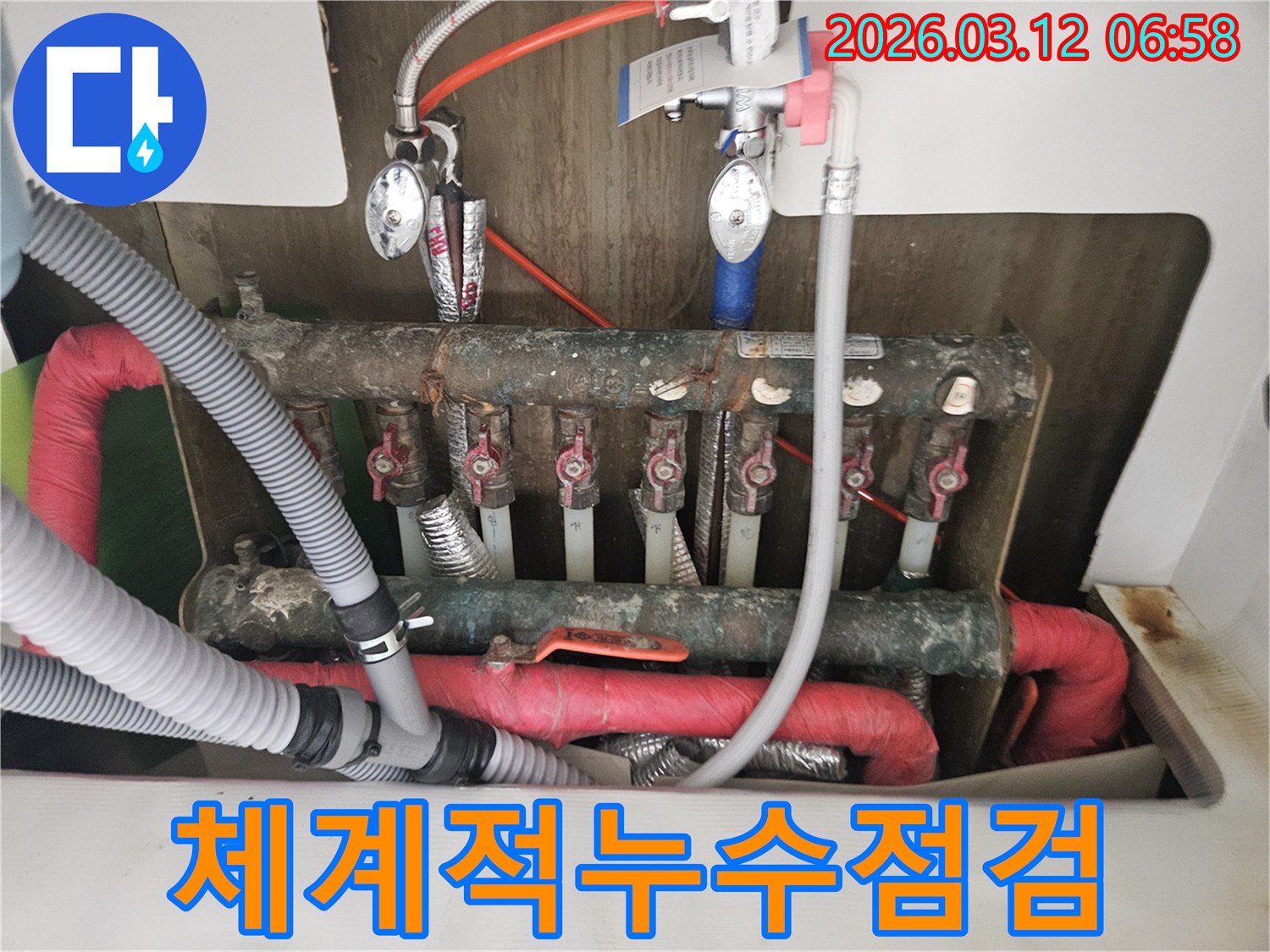 복잡한 배관 시스템을-체계적인 절차에 따라-누수 여부를 점검하는 현장입니다
