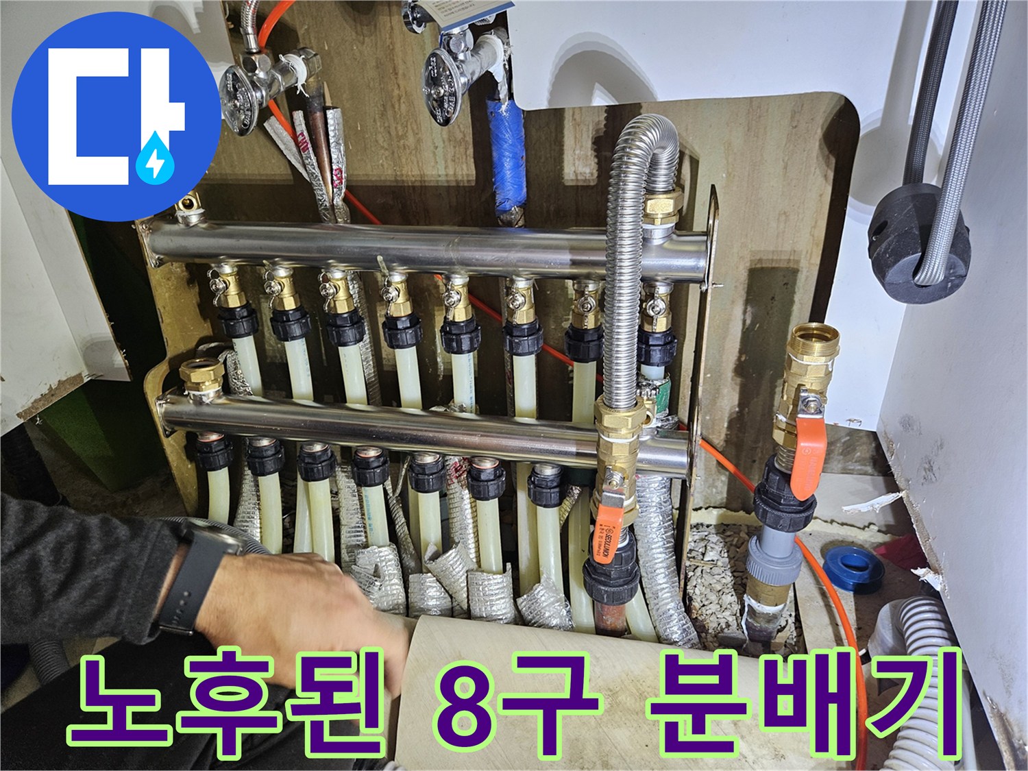 부식된-분배기-및-연결-배관-상태