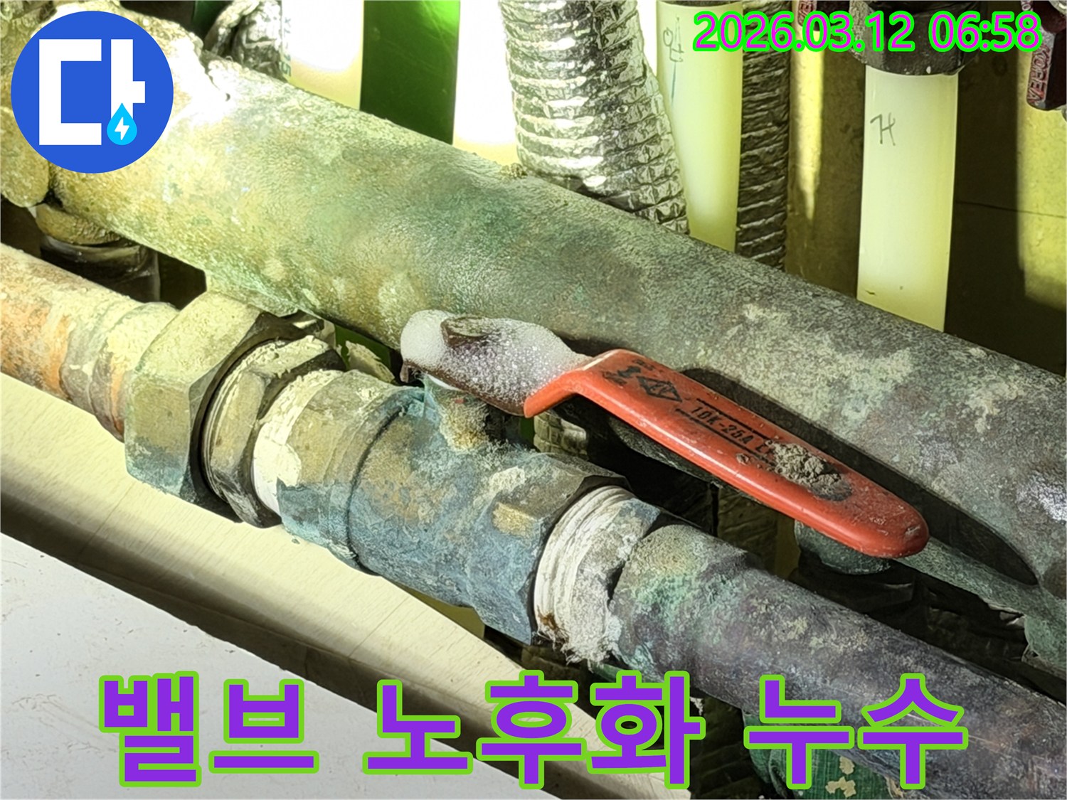 부식으로 인한 밸브 누수를-거품 테스트를 통해-확실하게 보여주고 있습니다