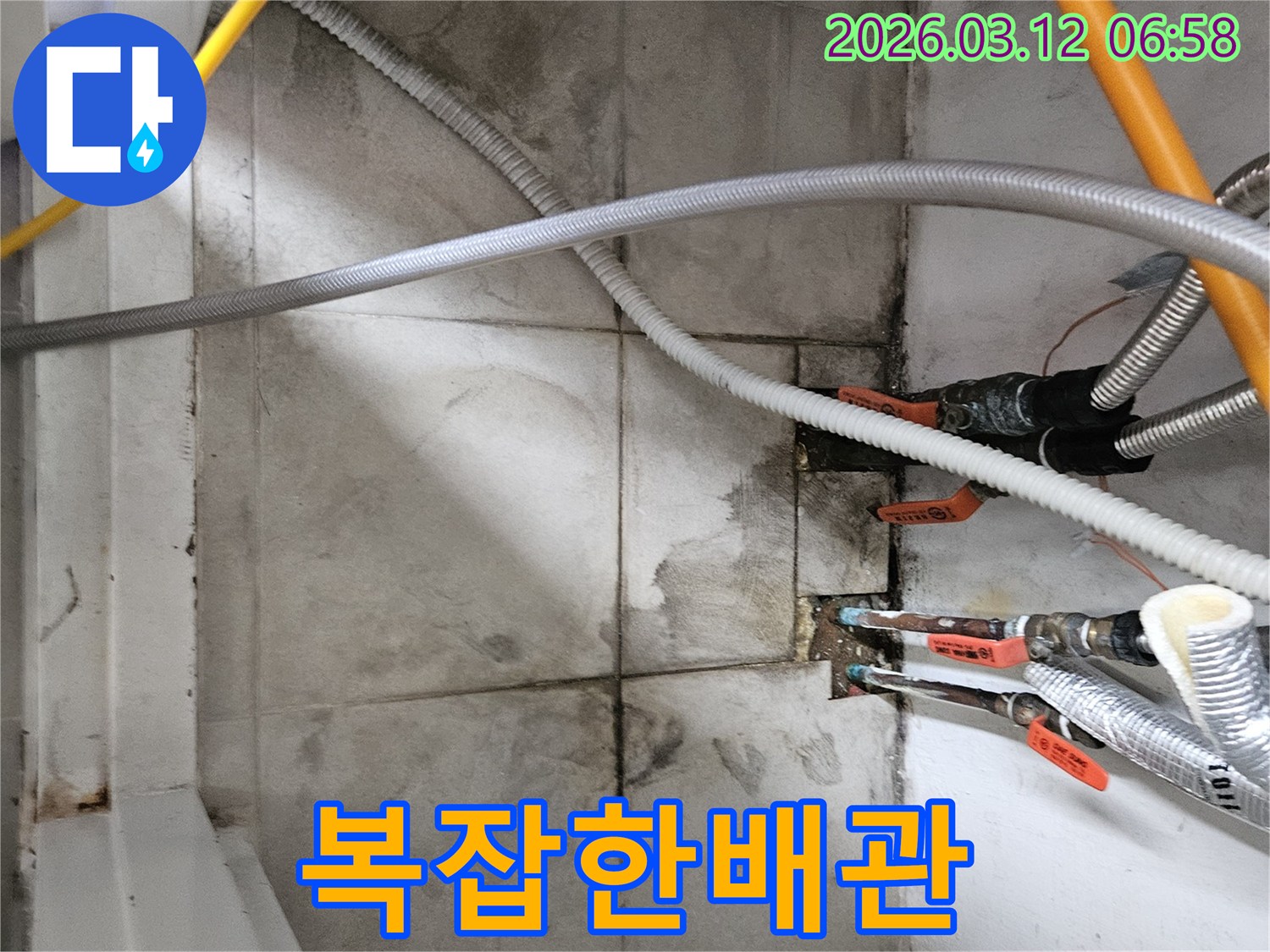 수도-배관-누수-탐지를-위해-촬영된-배관-및-주변-환경-기록