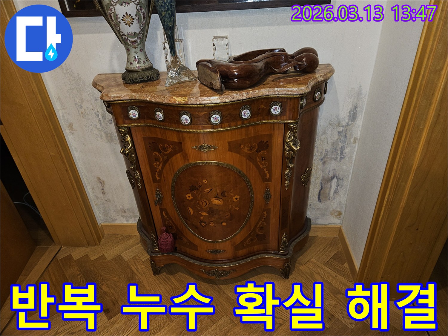 고급스러운 가구 옆-벽에 나타난-누수로 인한-벽지 손상과-얼룩진 곰팡이 모습