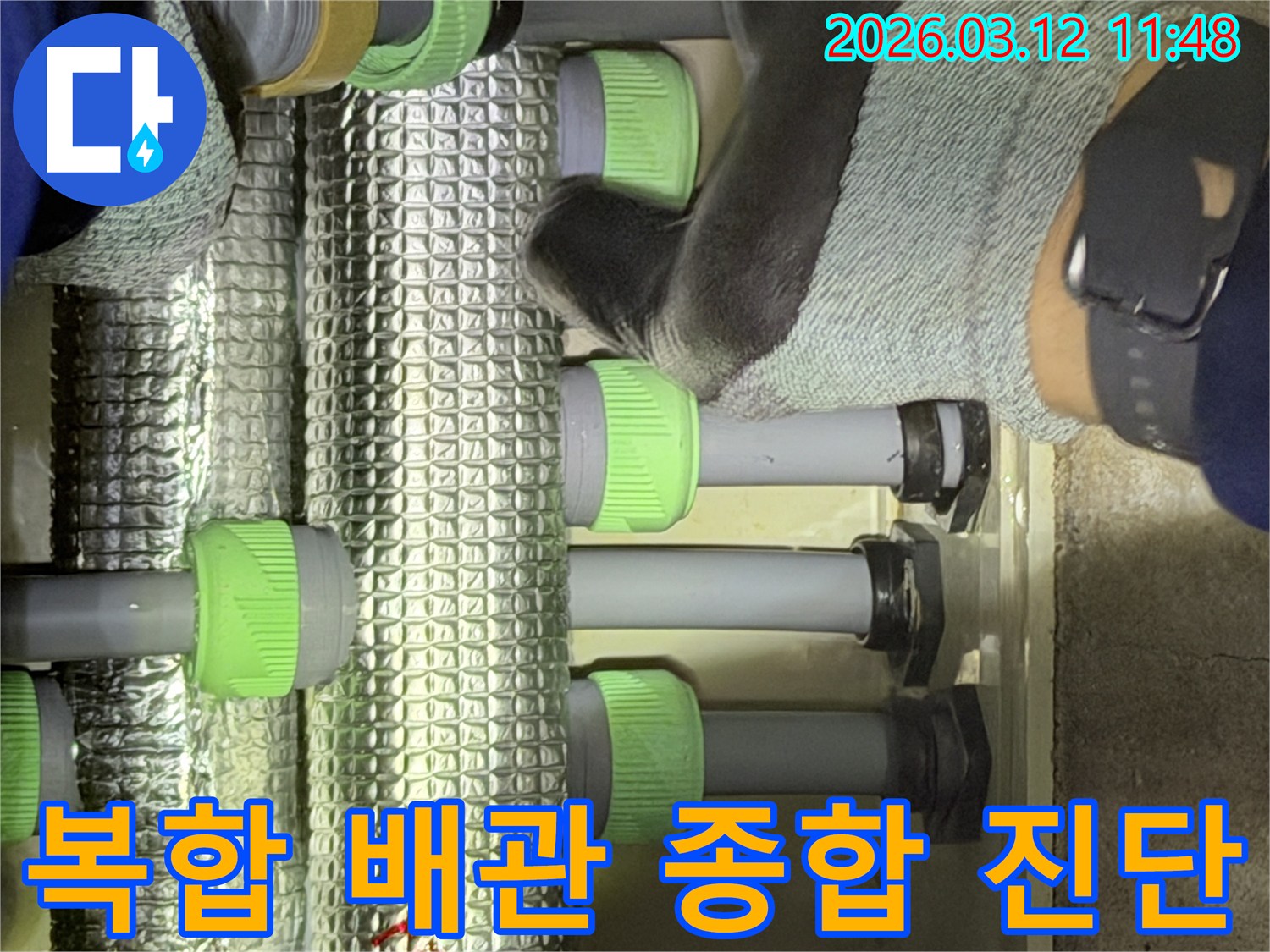 김포-지역의-전문-엔지니어가-복잡하게-연결된-배관-시스템을-종합적으로-진단하며-누수-지점을-찾고-있습니다.
