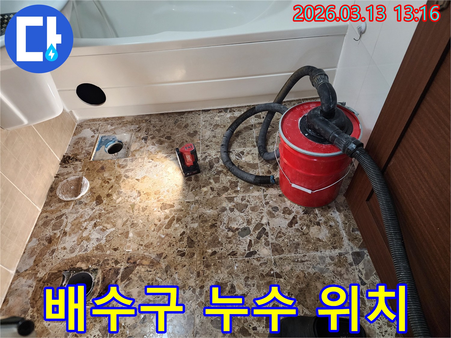 평택 포승 지역-배수구 누수-정확한 위치 파악을 위한-탐지 장비 설치 현장