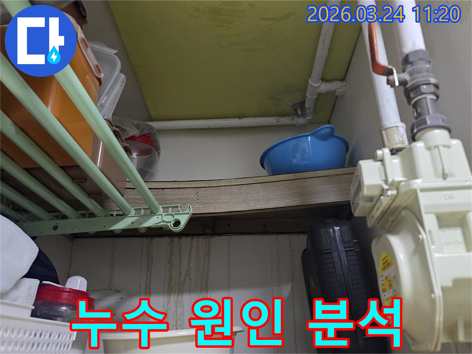천장과 벽면에 물이 흘러내려-얼룩이 생긴-누수 현장의 상세 모습입니다.
