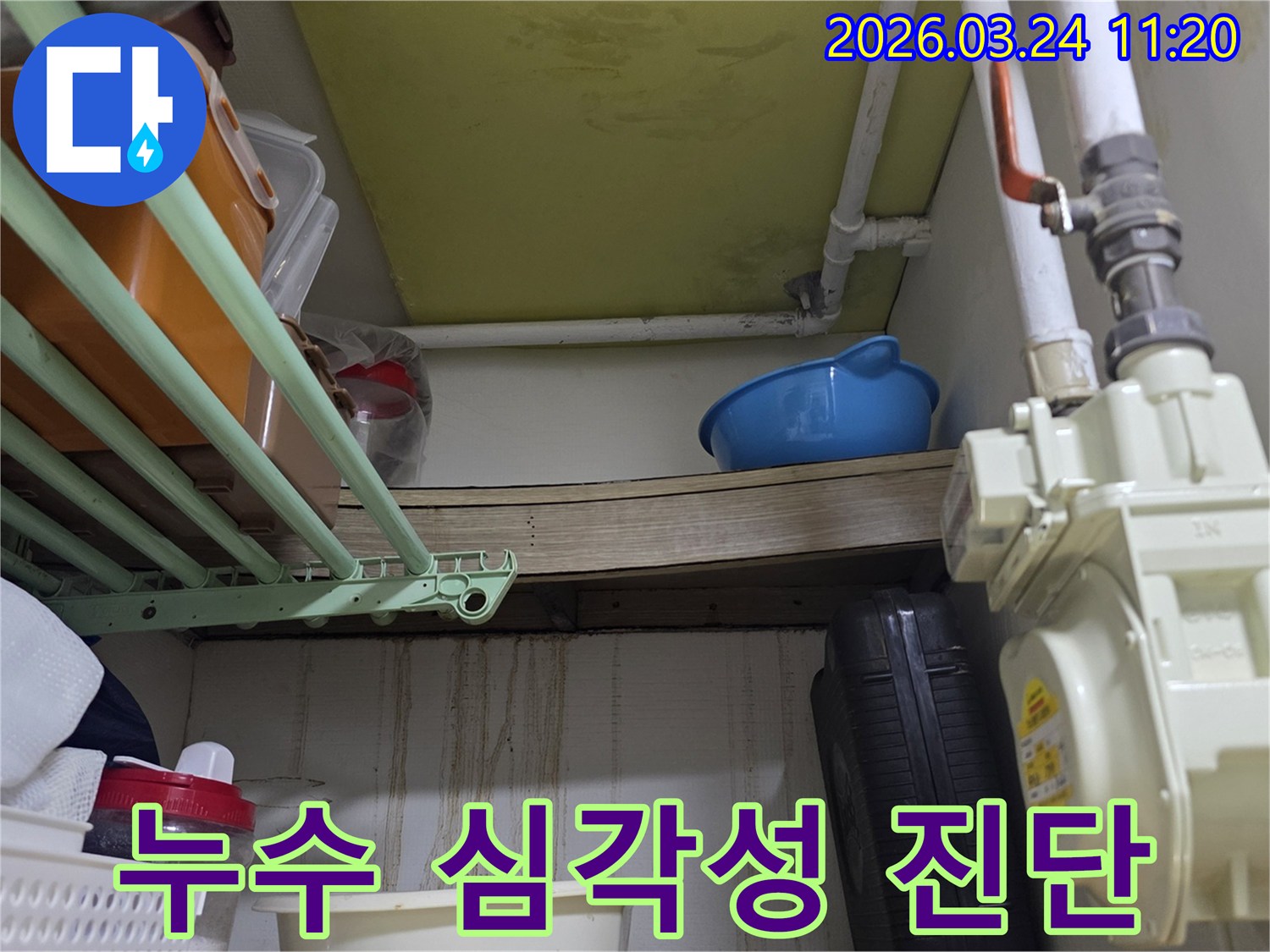 천장과 벽면에 물이 흘러내려-얼룩이 생긴-누수 현장의 상세 모습입니다.