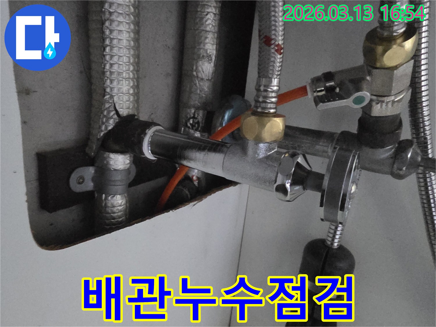 누수-공사-현장에서-배관-연결-부위를-점검하는-모습