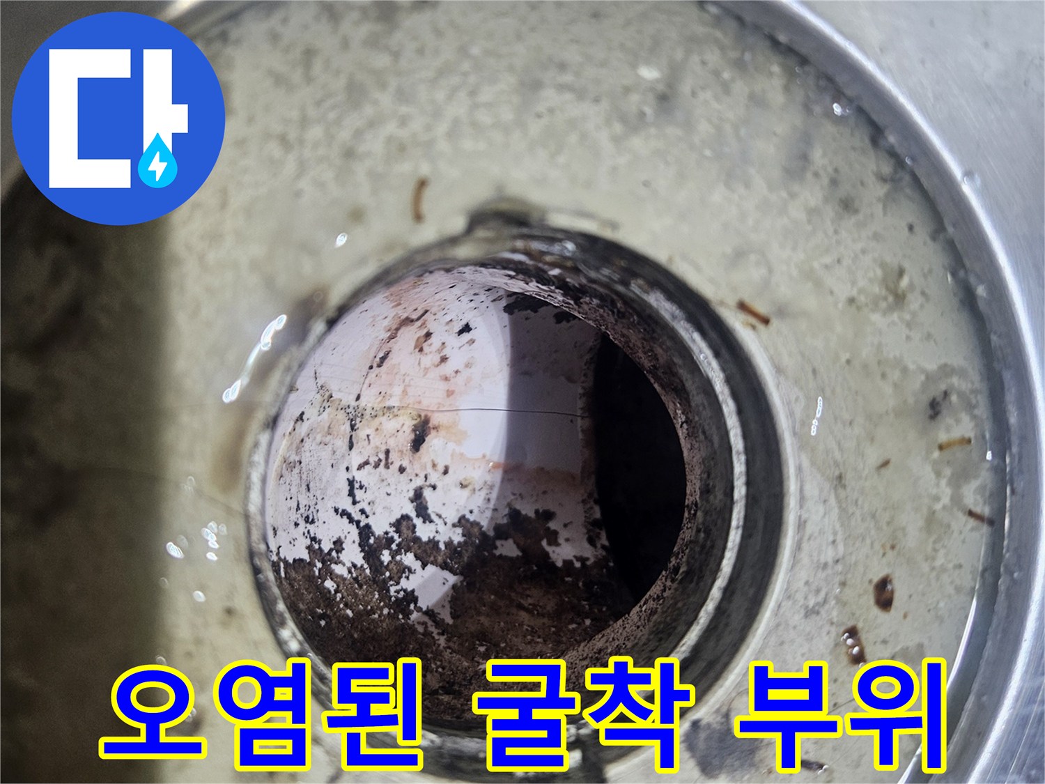배관 주변의 오염된 흙과 수분 상태
