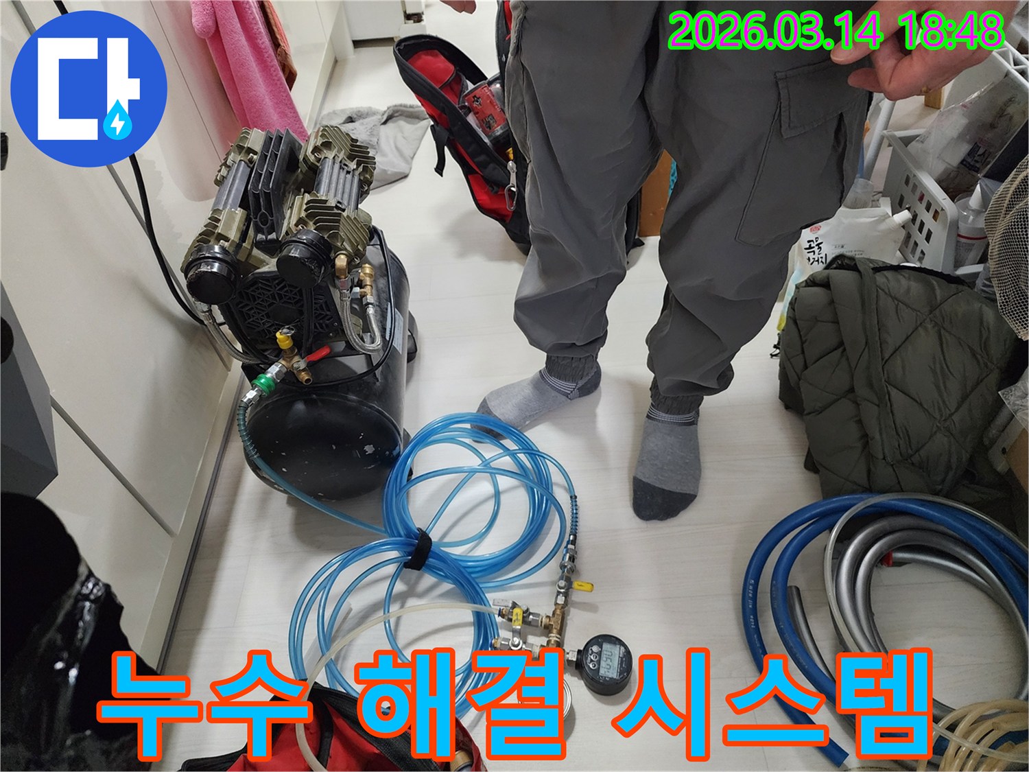 누수 엔지니어가-누수 해결을 위한-체계적인 시스템의-일환으로-전문 장비를-설치하고 있습니다