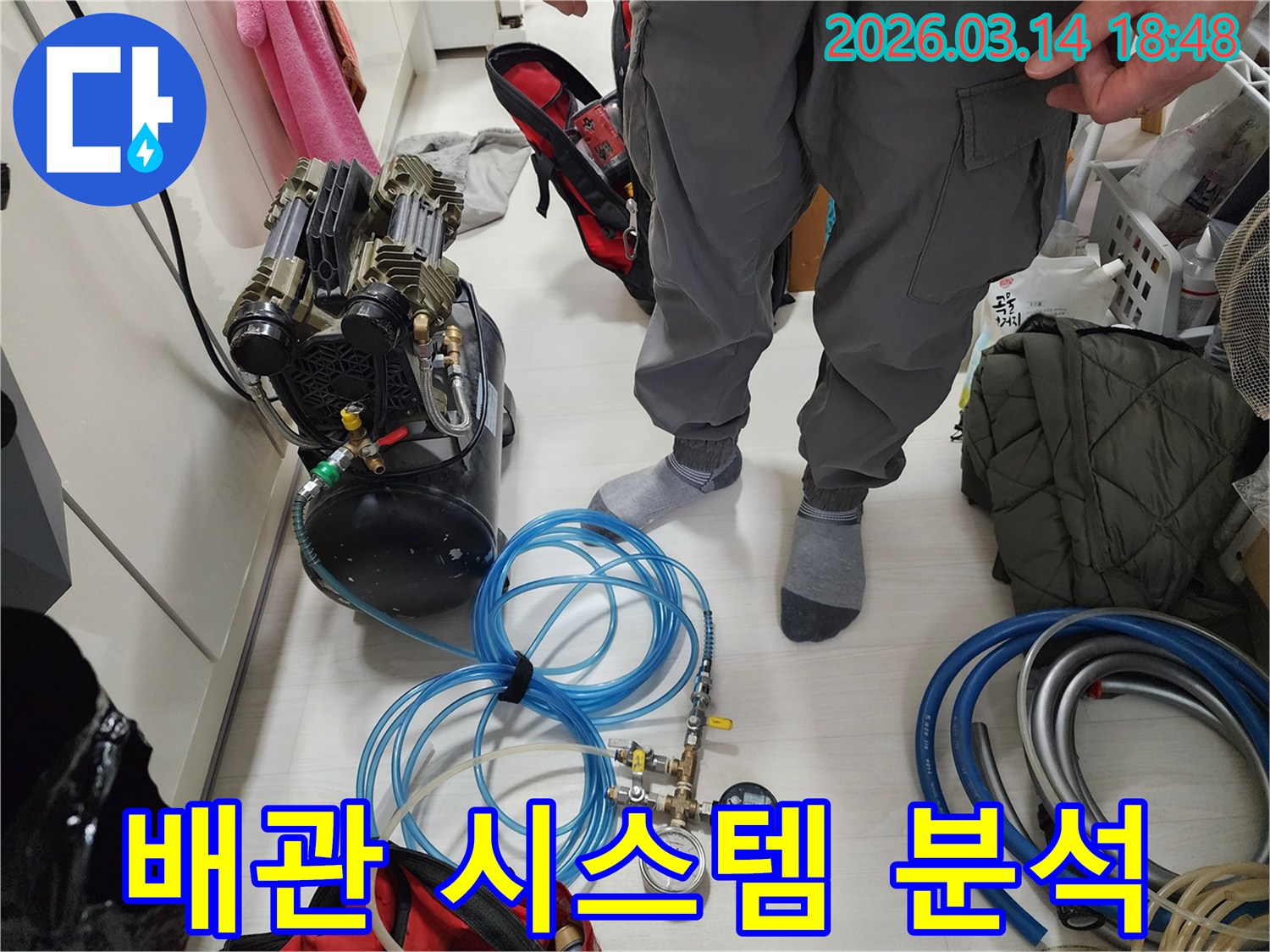 누수 엔지니어가-배관 시스템의-전반적인 상태를-정밀하게-분석하기 위해-장비를-설치하고 있습니다