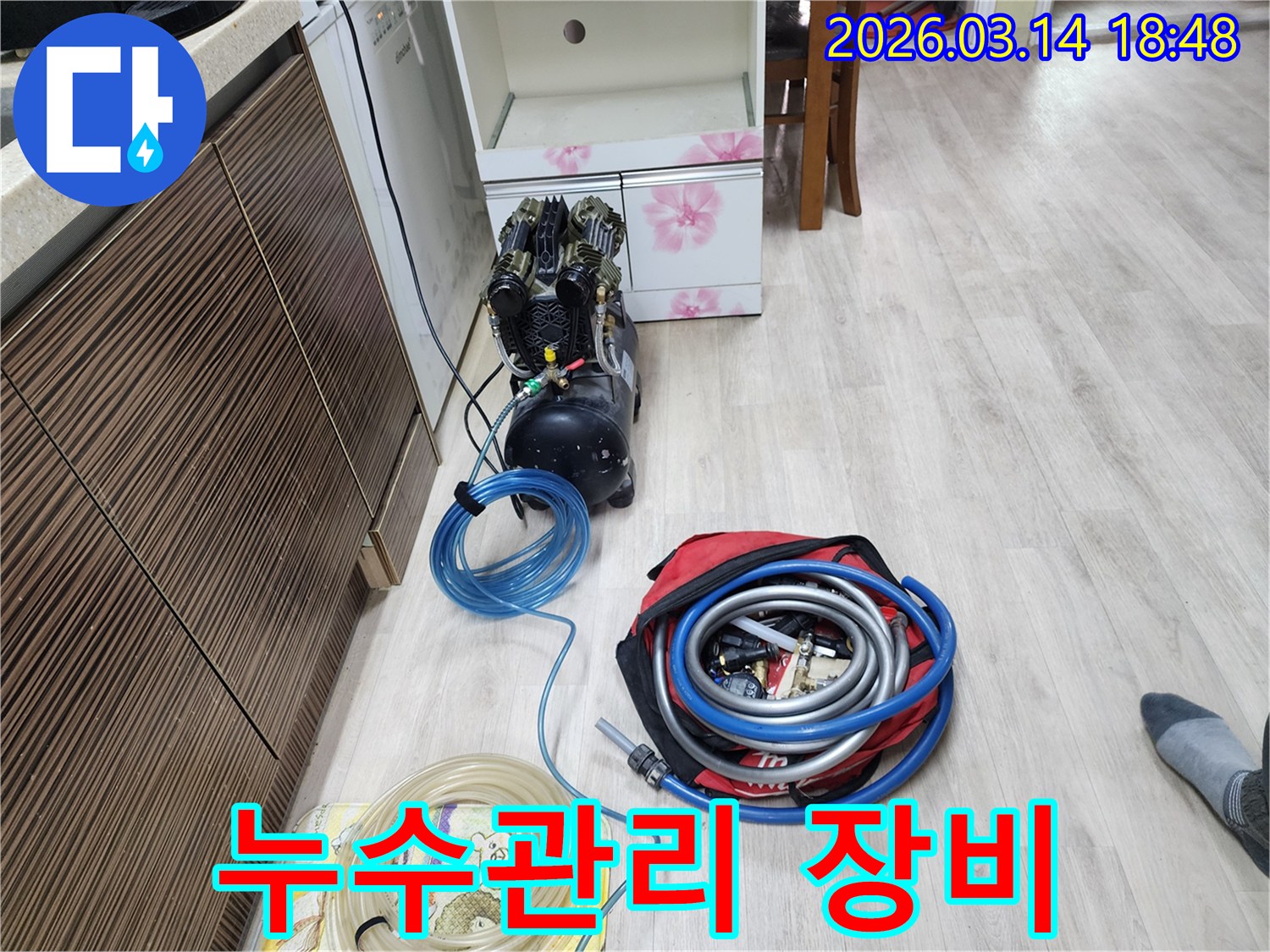 체계적인-누수-관리를-위한-전문-탐지-장비들이-현장에-준비된-모습입니다