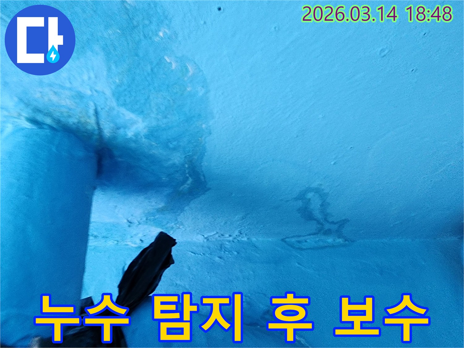 파란색-천장-일부에-물에-젖어-변색되고-페인트가-손상된-누수-현장-사진입니다