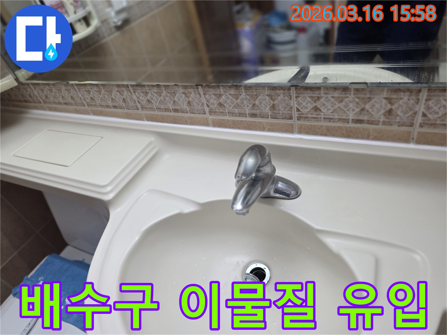 욕실-세면대-배수구에-팝업-마개-고장으로-이물질이-쉽게-유입되는-현상을-점검하는-모습입니다