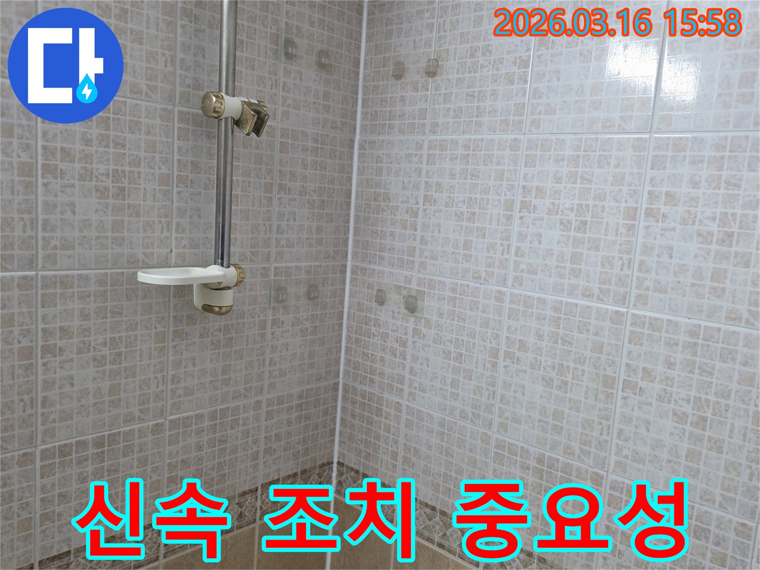욕실 천장 타일에 물이 새어 생긴-얼룩을 발견했을 때-누수 전문가가 신속한 조치의 중요성을 강조하는 모습
