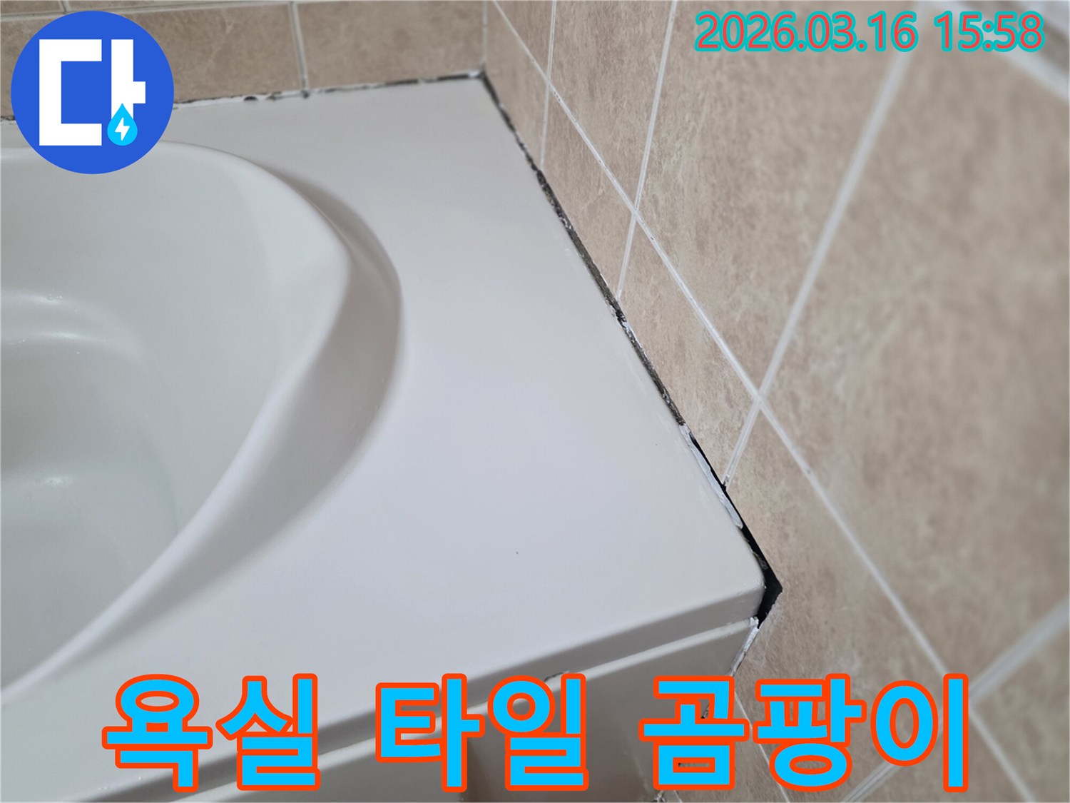 욕조-가장자리와-타일-경계에-검게-변색된-실리콘과-곰팡이가-보이는-사진