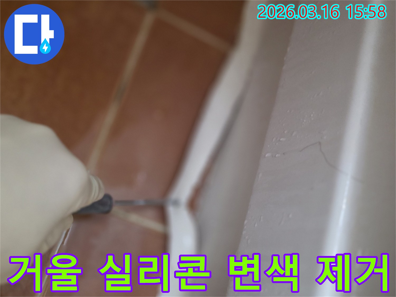 주거 공간 욕실 거울 주변의-오래되고 변색된 실리콘을-전문가가 제거하는 작업 과정