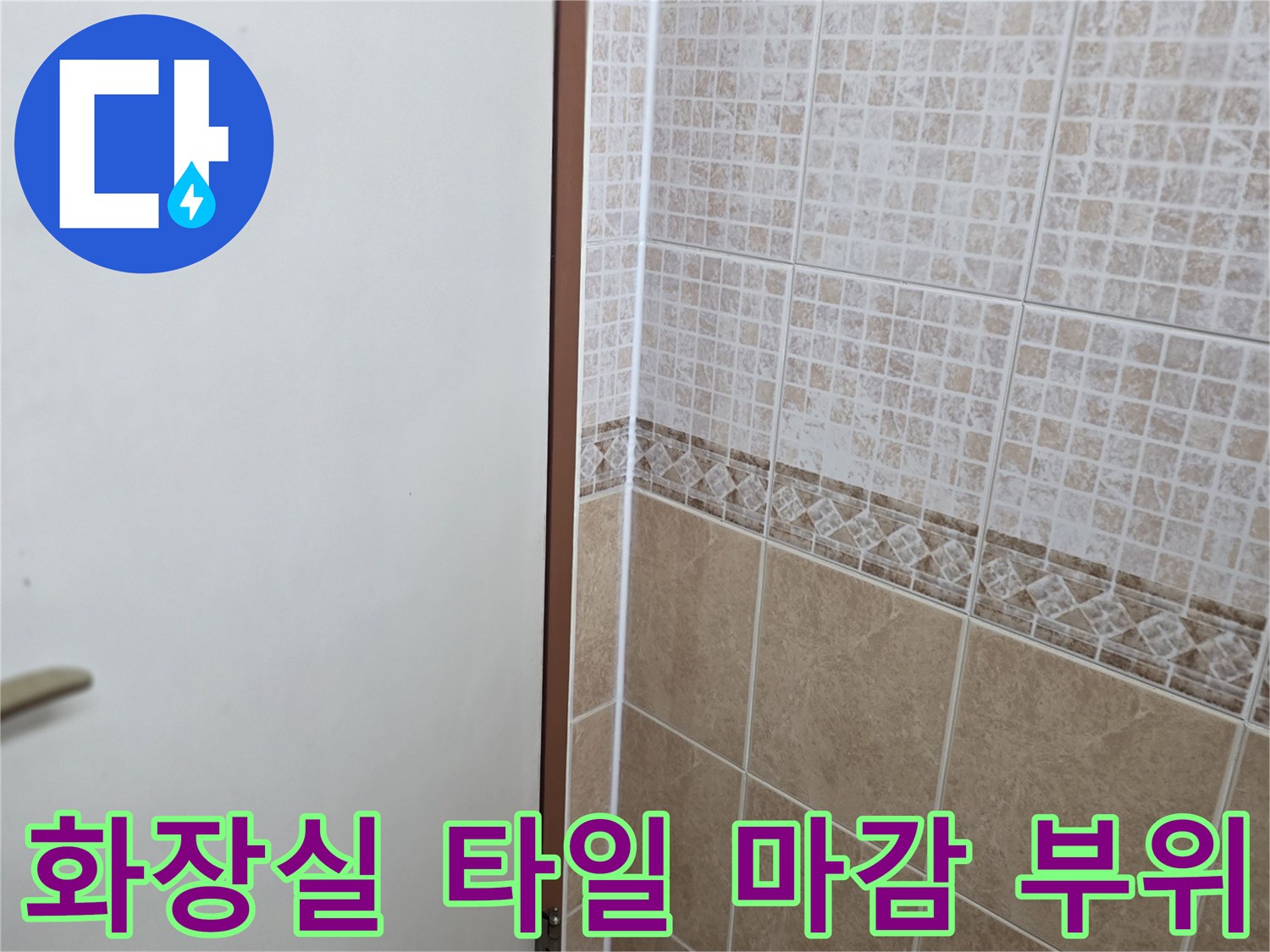 천장 타일과 벽면의 접합부를 근접 촬영한 사진입니다.