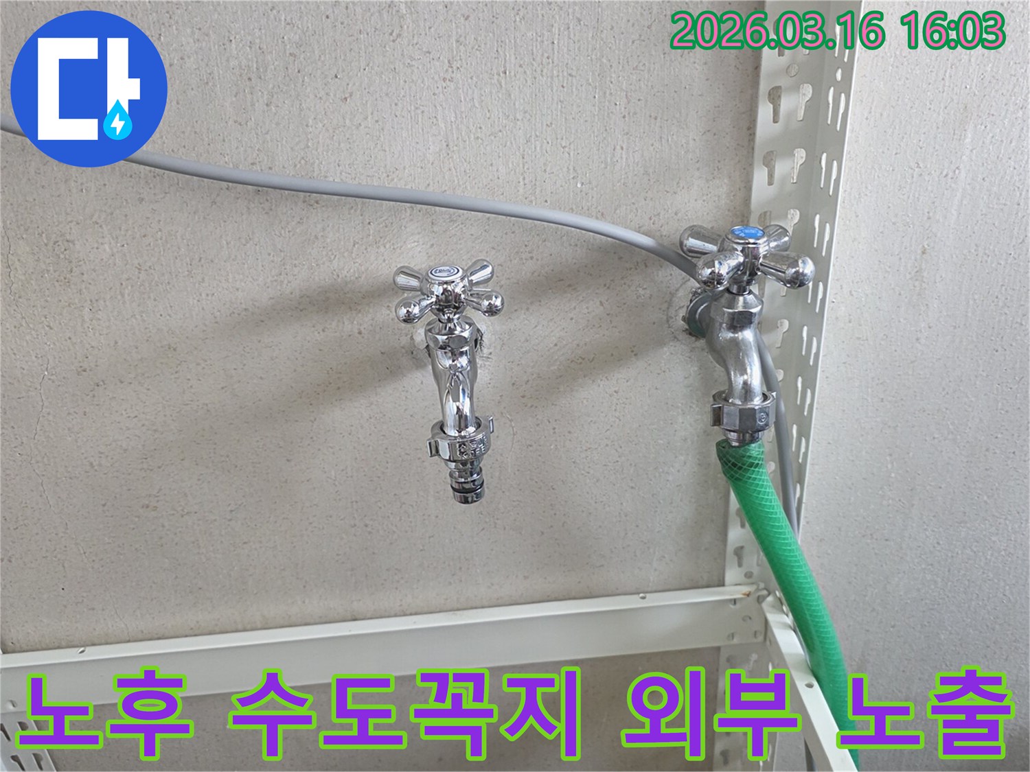 벽에 설치된 두 개의 노후된 수도꼭지-외부 환경 노출-누수 가능성 점검