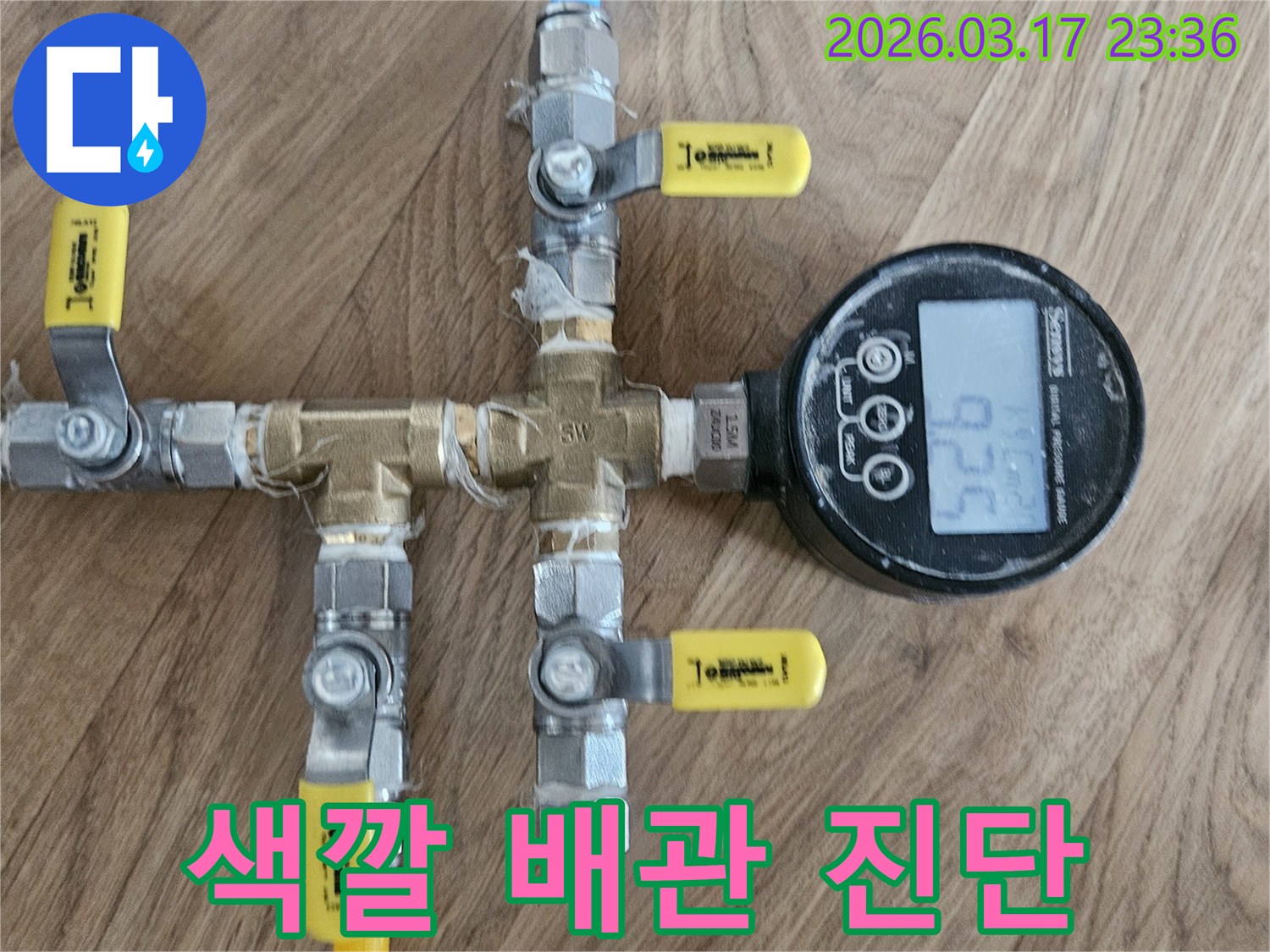 노란색-온수-배관과-파란색-냉수-배관을-각각-분리하여-압력-테스트를-진행함으로써-누수-지점을-정확히-특정합니다