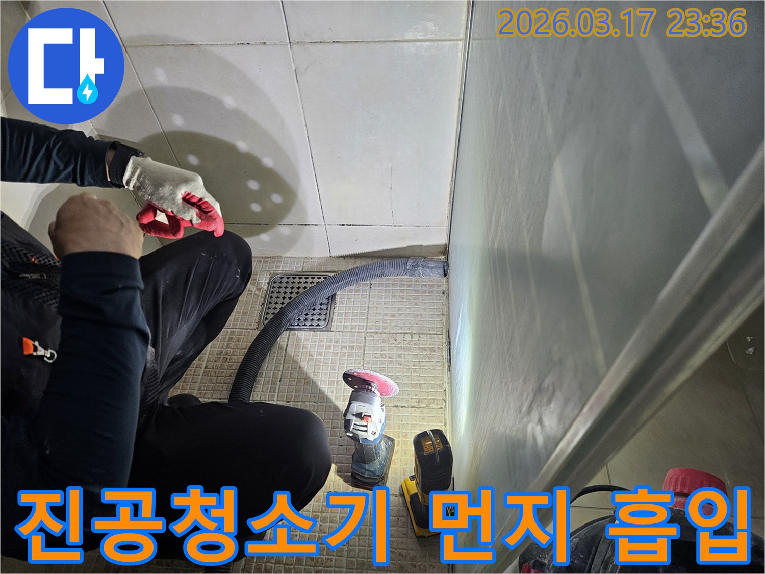 누수 전문가가-진공청소기 호스를 사용하여-바닥의 미세 먼지를-완벽하게 흡입하고 있습니다