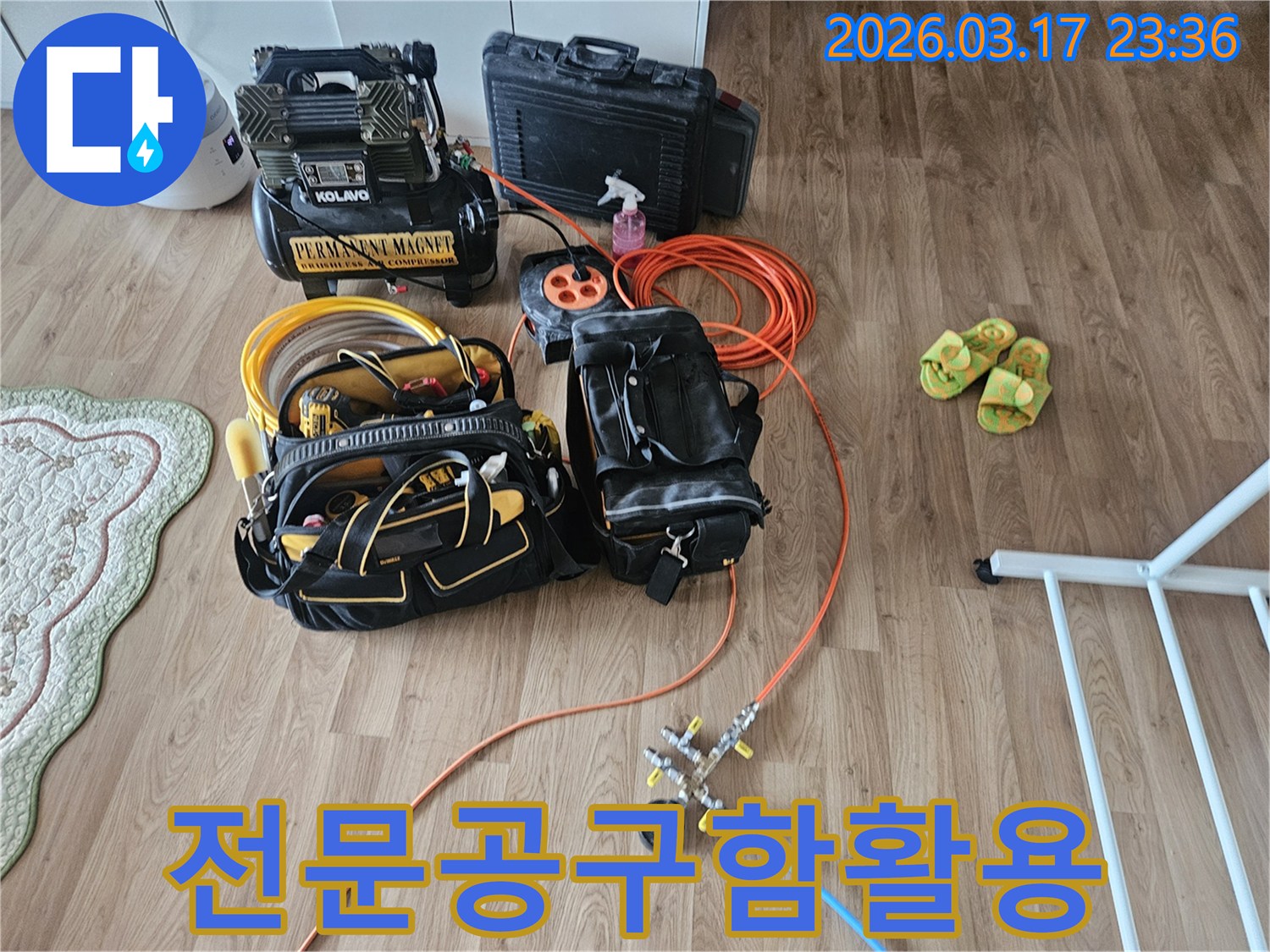 누수 탐지 작업을 위해-다양한 전문 공구들이 담긴 공구함과-압력 테스트 장비들이 바닥에 준비되어 있습니다.