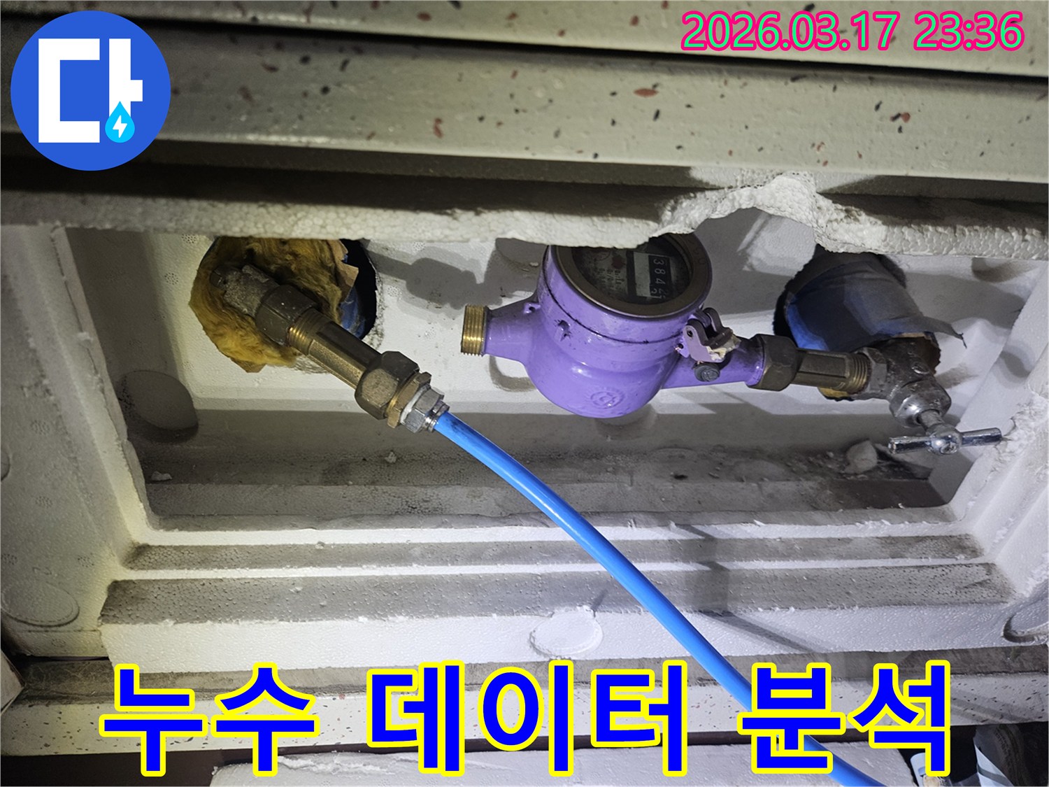 누수 탐지를 위해 수도 계량기에 연결된 장비로-배관의 압력 데이터를 정밀하게 분석하고 있습니다