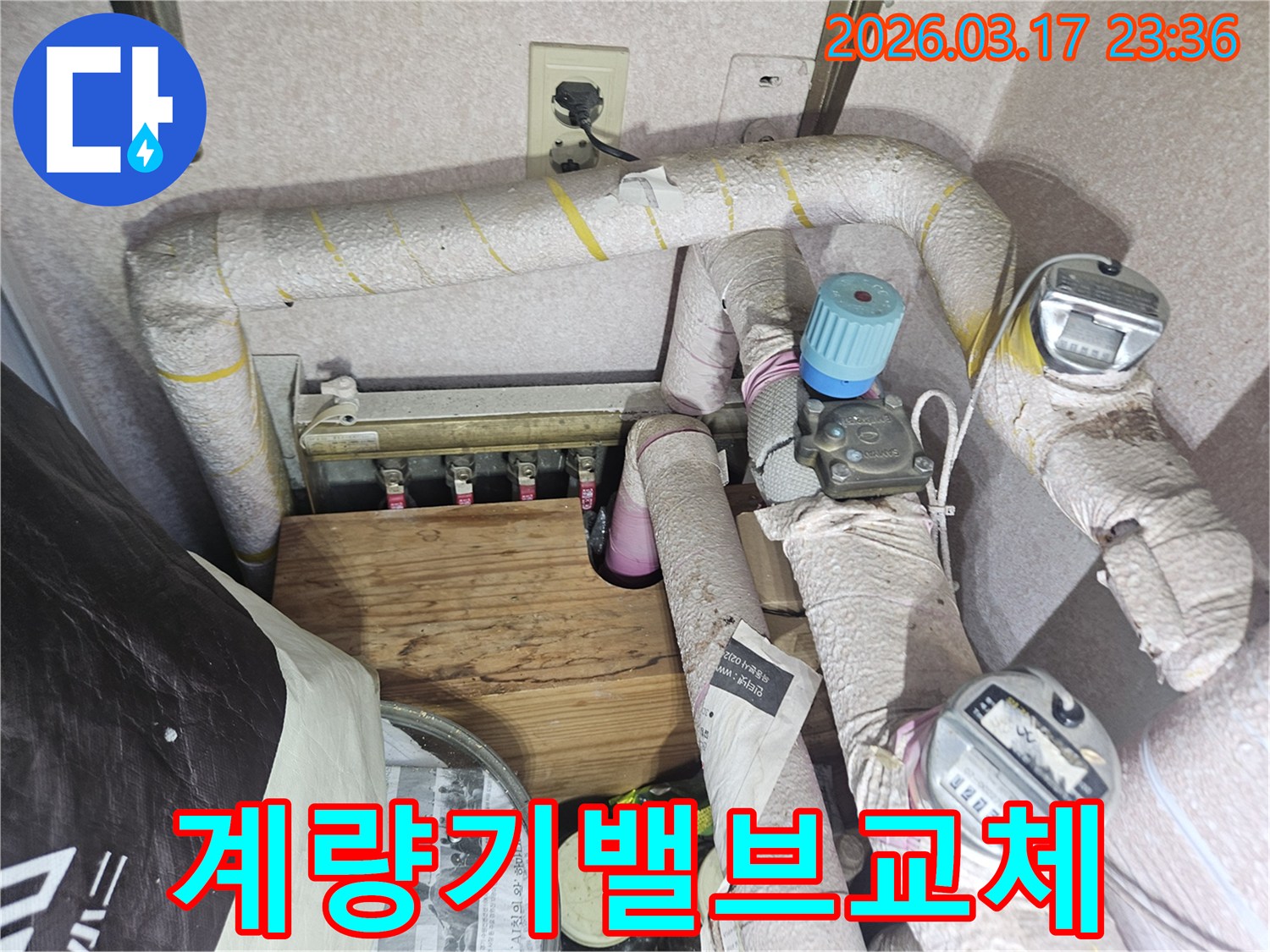 다세대주택-수도-계량기-고장난-밸브에서-발생한-누수를-해결하기-위해-밸브를-교체하는-전문가