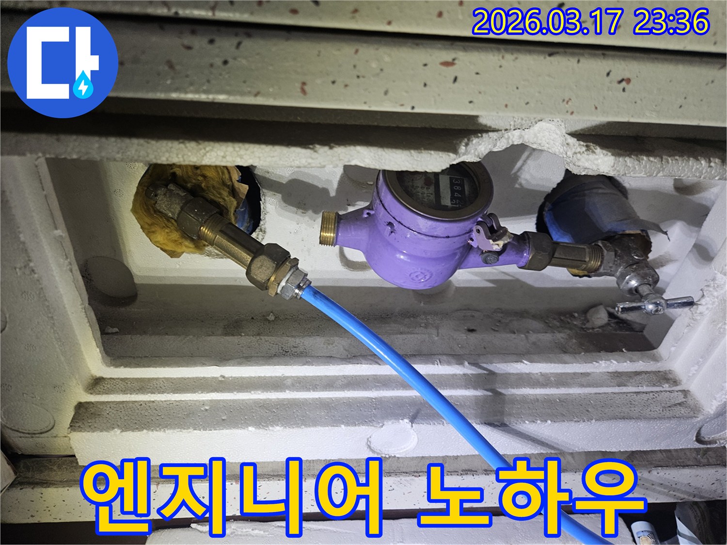 배관 누수 위치를 정확하게 탐색하기 위해-수도 계량기에 전문 탐지 장비를 연결하여-전문 엔지니어의 노하우로 정밀 진단 작업을 진행하고 있습니다