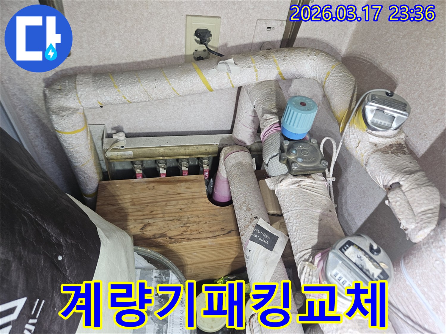 상가-수도-계량기-패킹에서-발생한-누수를-해결하기-위해-패킹을-새것으로-교체하는-전문가