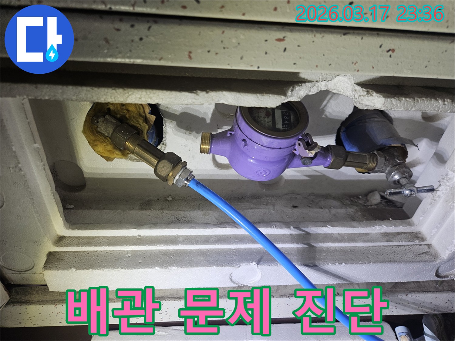 아파트 누수 문제를 해결하기 위해-수도 계량기에 정밀 탐지 장비를 연결하여-숨겨진 배관 문제를 찾아내는 작업입니다