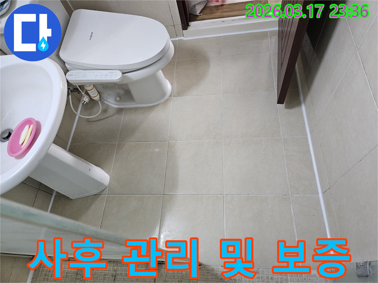 아파트 욕실 누수 문제의 완벽한 해결을 위해-공사 후 사후 관리 및 보증 정책을-설명하기 위해 현장 상태를 기록하는 모습입니다