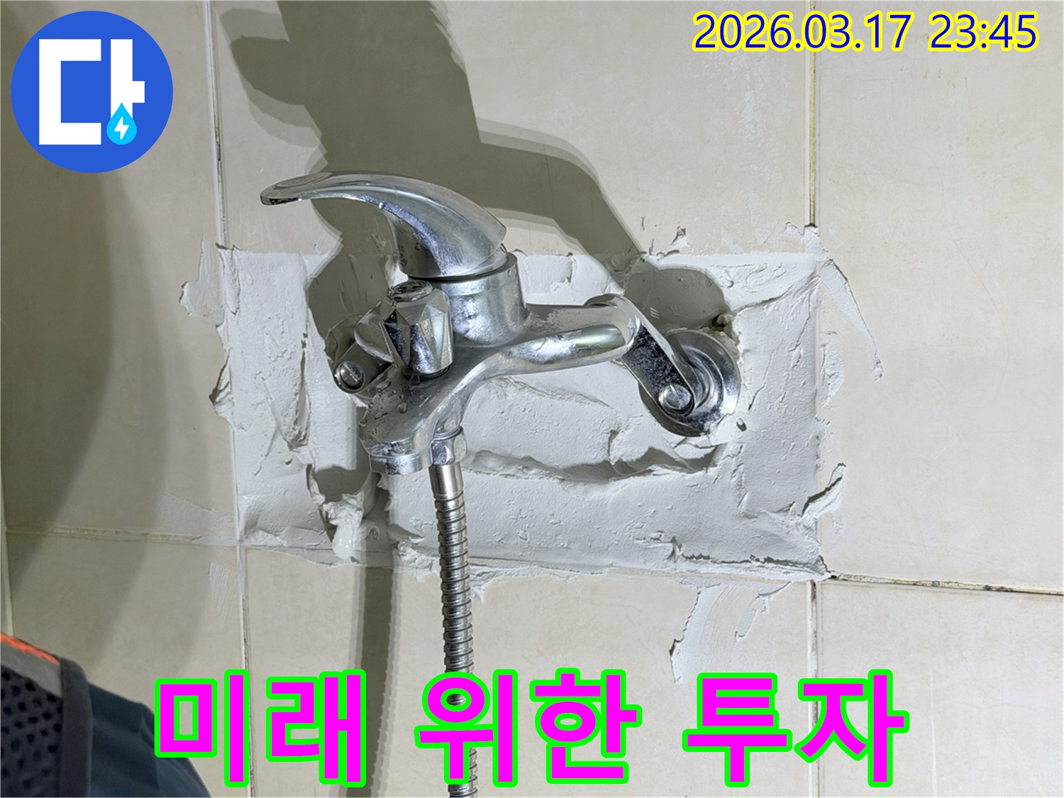 욕실 수전-주변의-누수 현장을-해결하여-미래를-위한-투자로서-욕실 누수-없는-쾌적한-생활을-제공하는-전문가의-모습을-보여줍니다