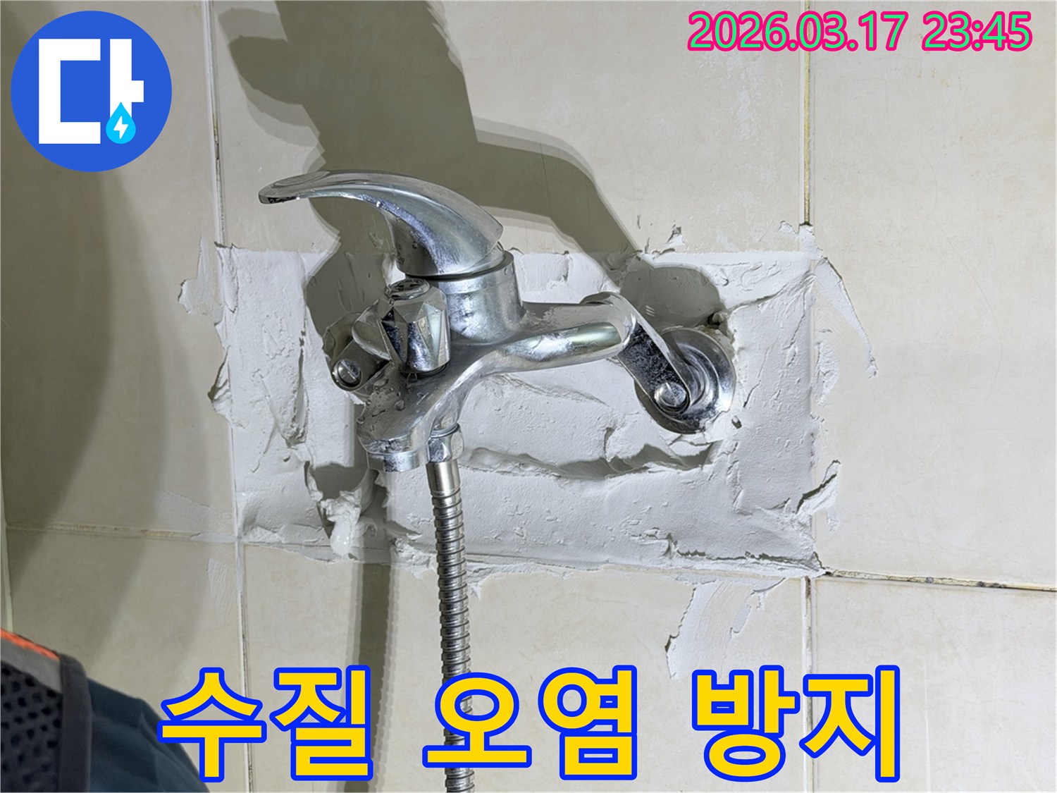 욕실 수전-주변의-누수 현장을-해결하여-수질 오염을-방지하고-깨끗한-물을-사용할 수 있도록-조치하는-전문가의-모습을-보여줍니다