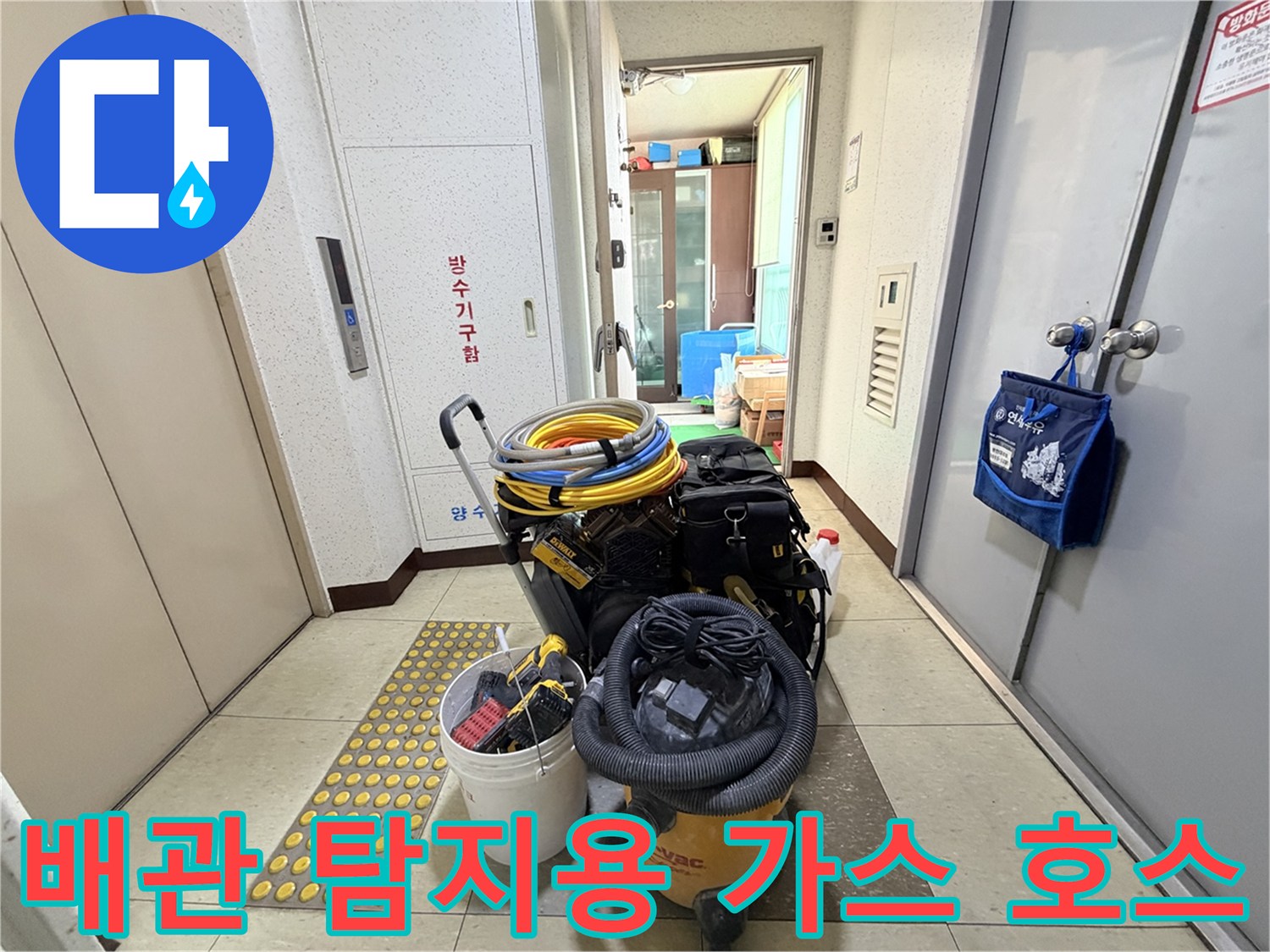 정밀한-누수-포인트를-찾기-위한-가스-탐지-장비-세팅-상태