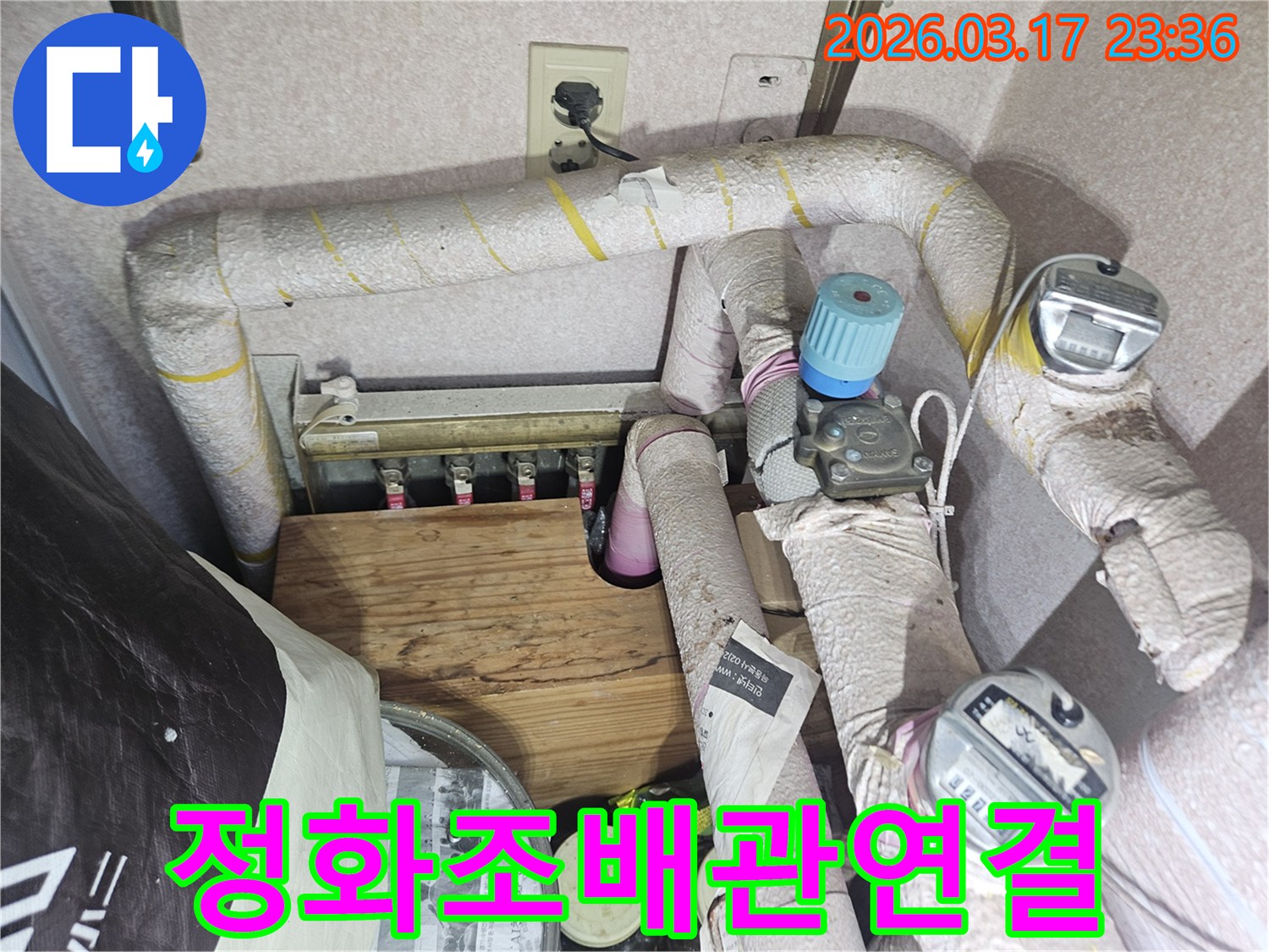 주택-정화조-배관-연결부에서-발생한-누수를-해결하기-위해-밀봉하고-보수하는-전문가