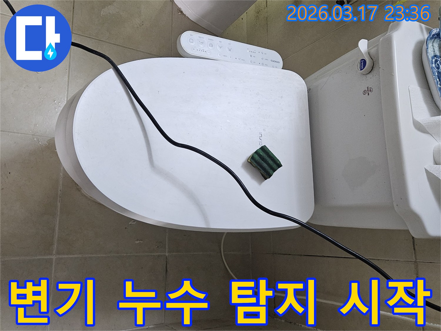 화성시 병점동 아파트에서 변기 누수 문제를 해결하기 위해-전문 엔지니어가 탐지 장비를 연결하고 작업 시작을 알리는 모습입니다