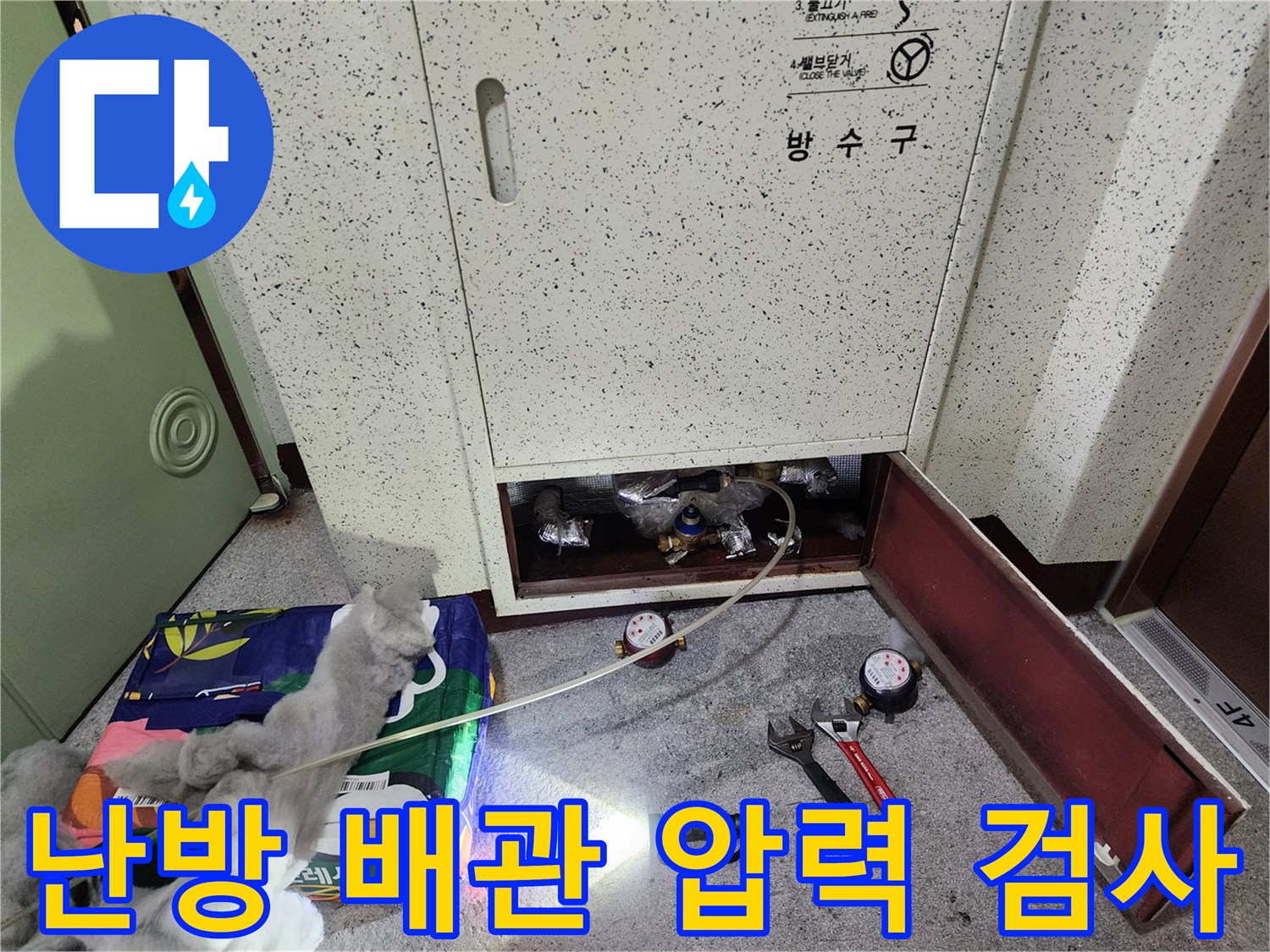 공압 테스트를 위해 분배기 하단 배관에 디지털 압력계를 연결하여 수치를 모니터링하고 있습니다.