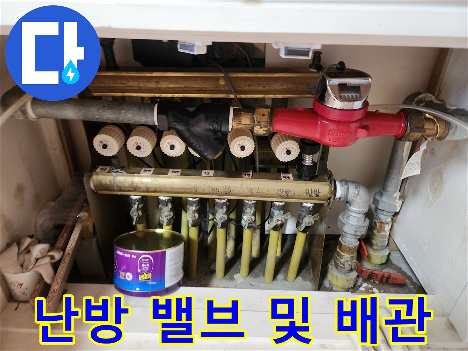 분배기 배관 시스템 - 연결된 밸브와 관의 상세 모습