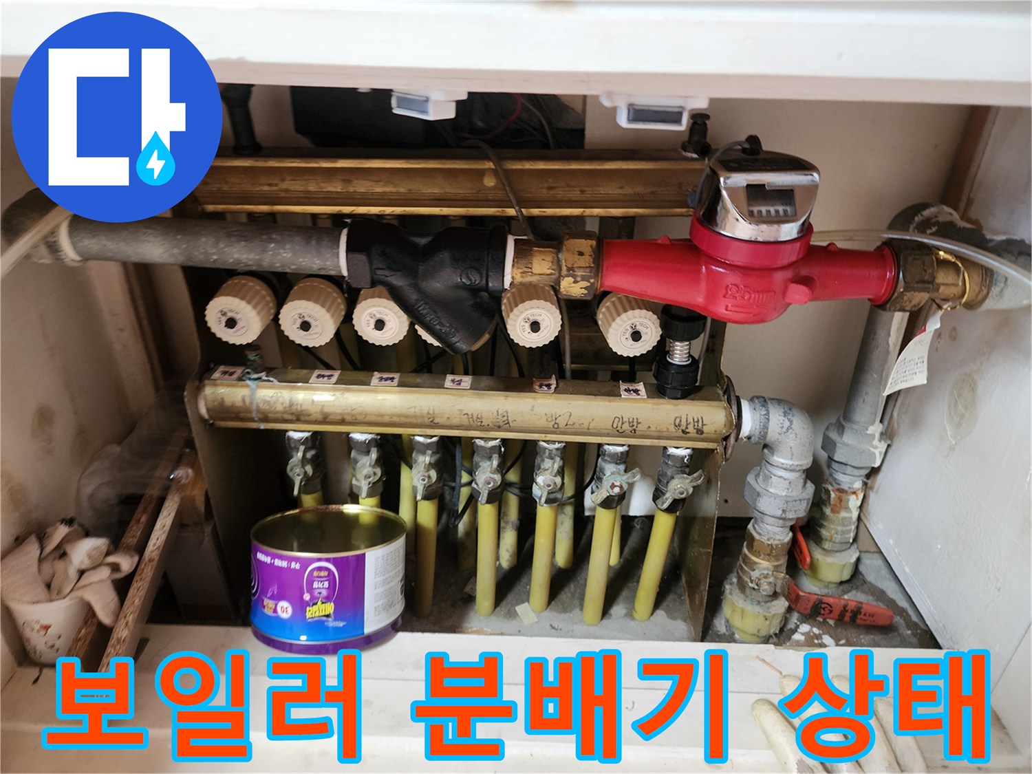 아파트 보일러실 분배기 밸브와 압력계가 설치된 배관 구조