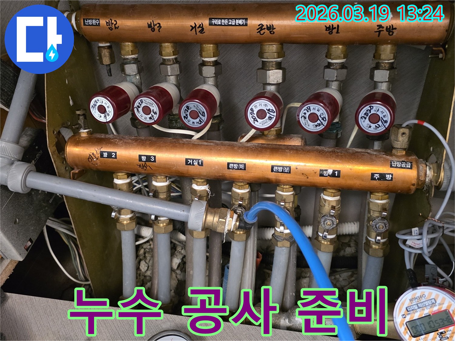 미세 누수를 감지하기 위한-특수 장비를-배관에 연결한 모습