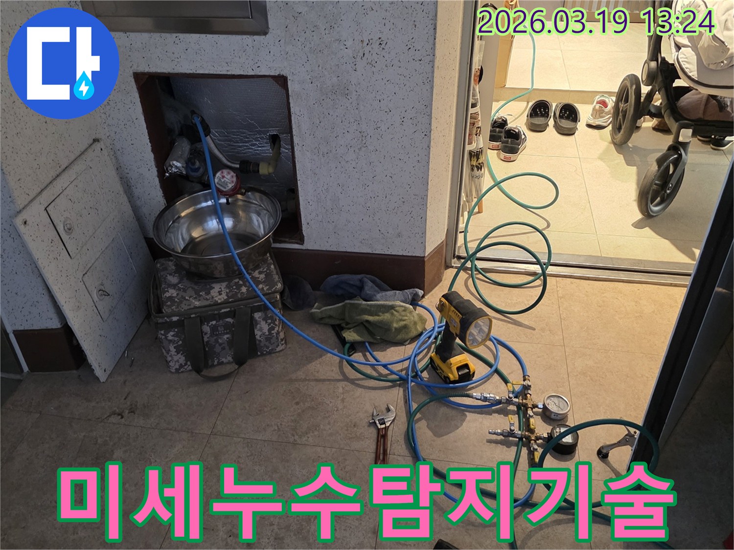 미세-누수를-탐지하기-위한-정밀-장비-설치-현장