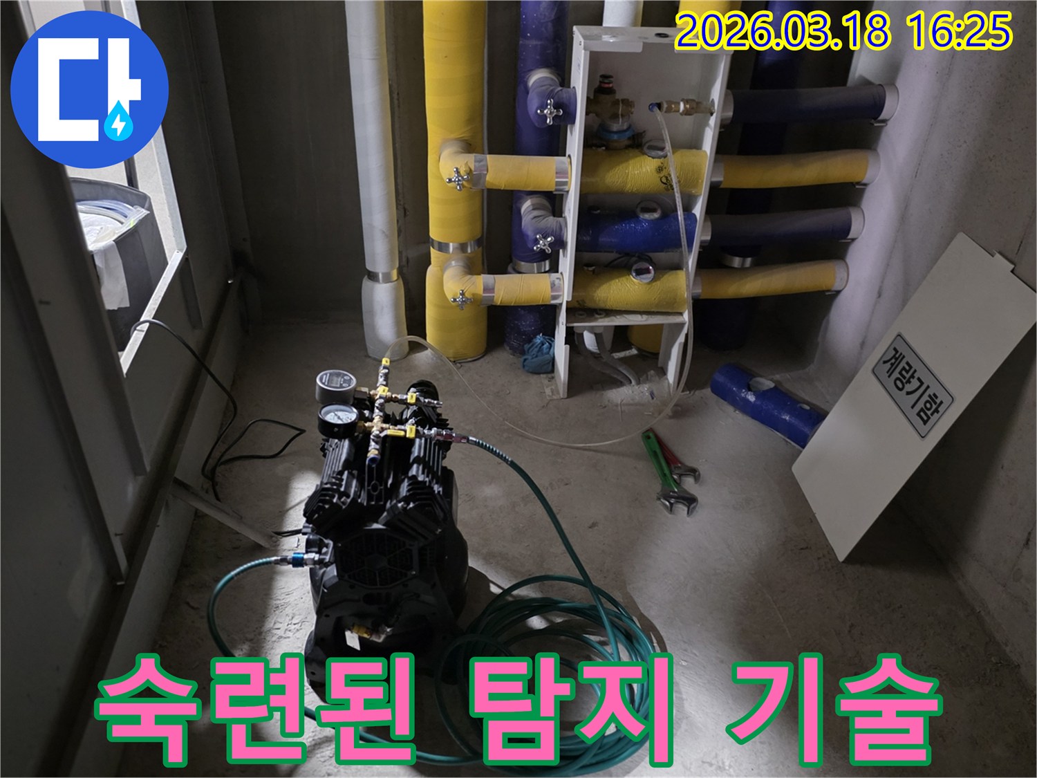 누수-탐지-전문가가-숙련된-기술력으로-압력-테스트-장비를-활용하여-누수-문제를-해결하는-모습