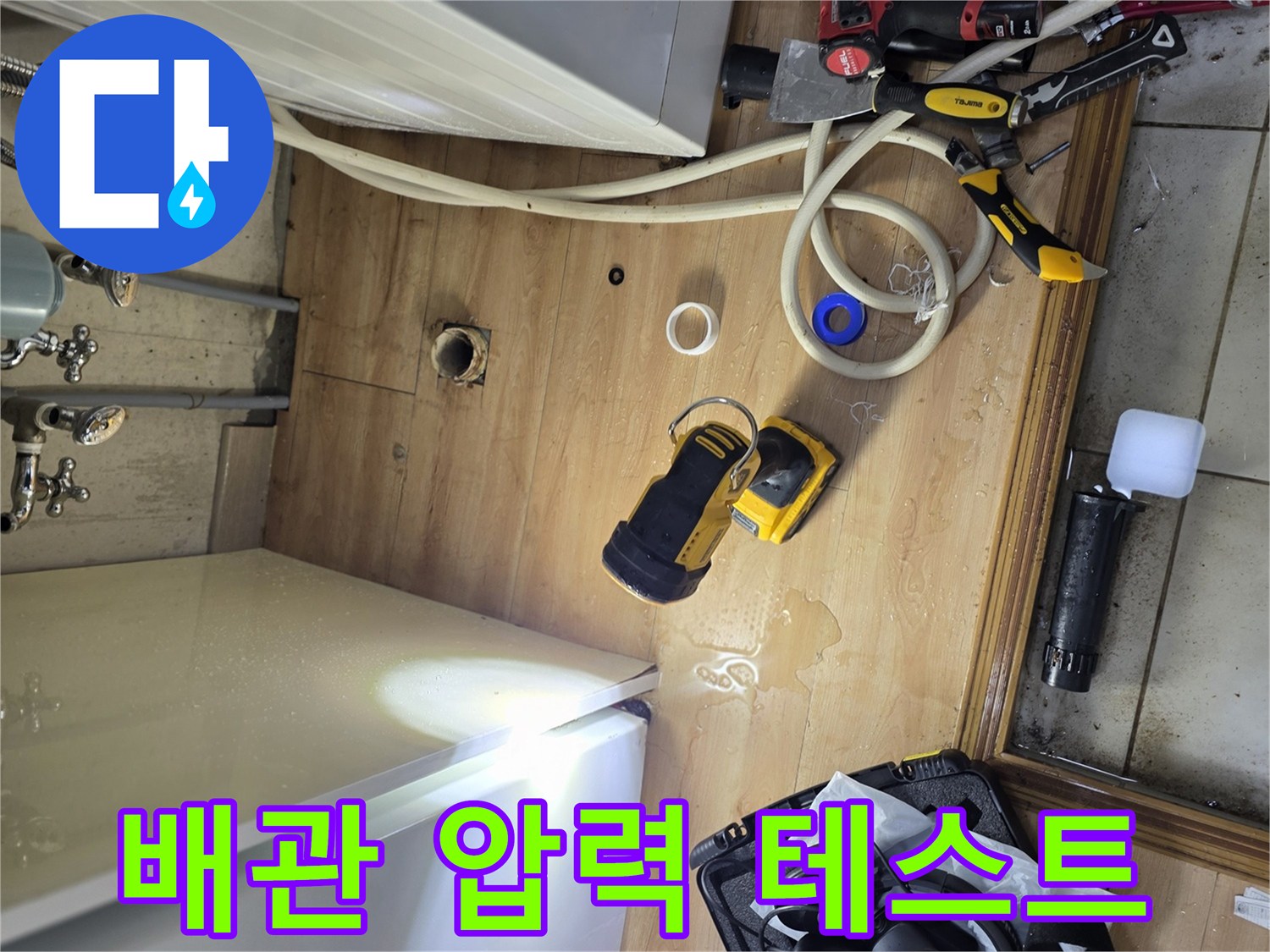 공압-테스트기를-이용한-배관-기밀-시험-진행