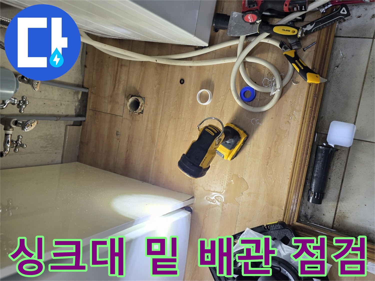 누수-부위-확인을-위한-배관-공압-테스트-중