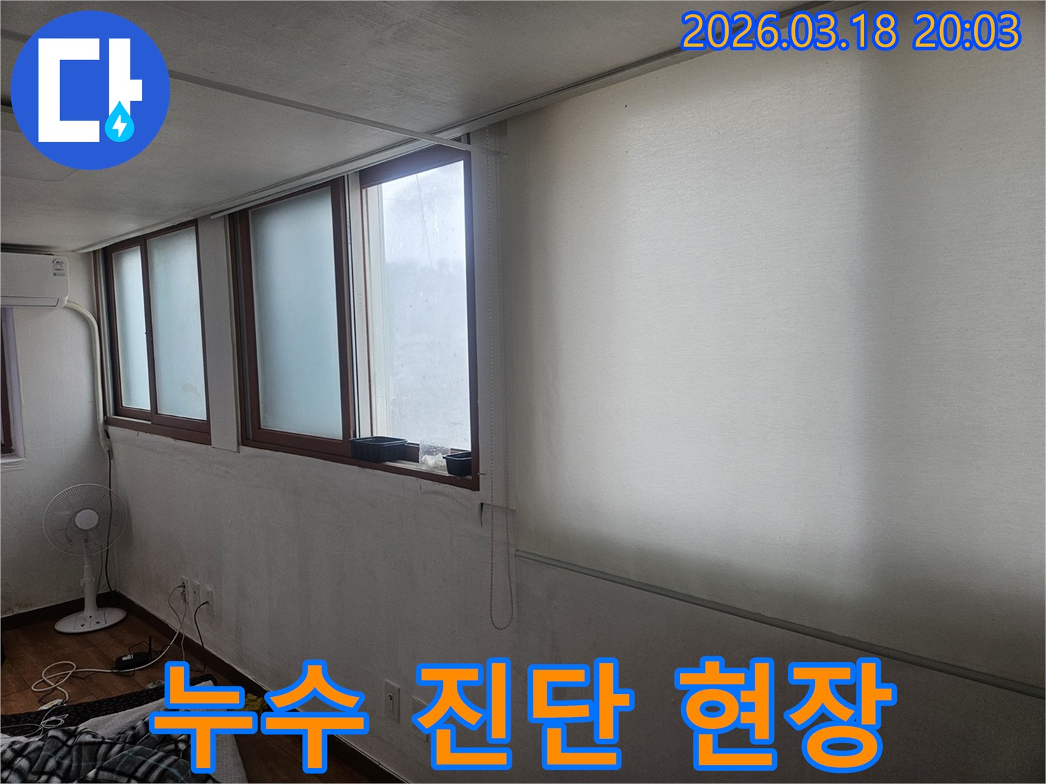 창문 주변에서 시작된-누수로 인해-벽지가 손상된 모습