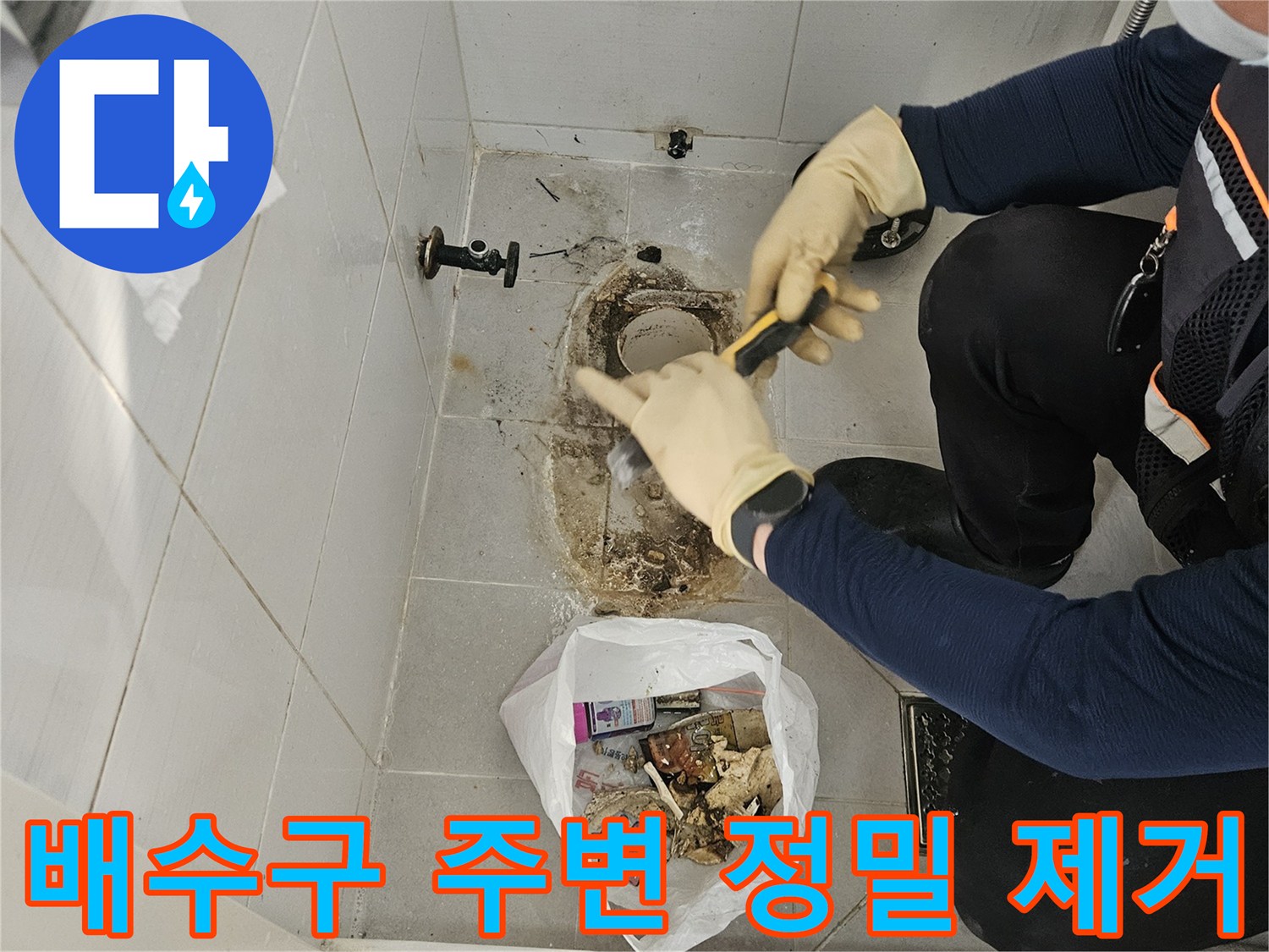 작업자가-드릴을-사용하여-배수구-주변을-보강하는-사진